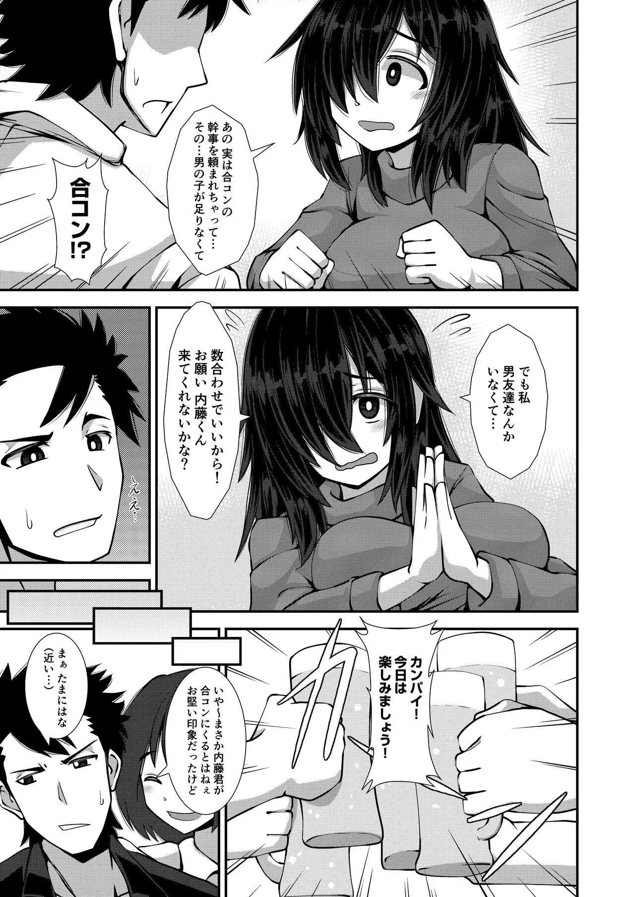 [今川亭] いいえと言ってよ！はいづかさん_5