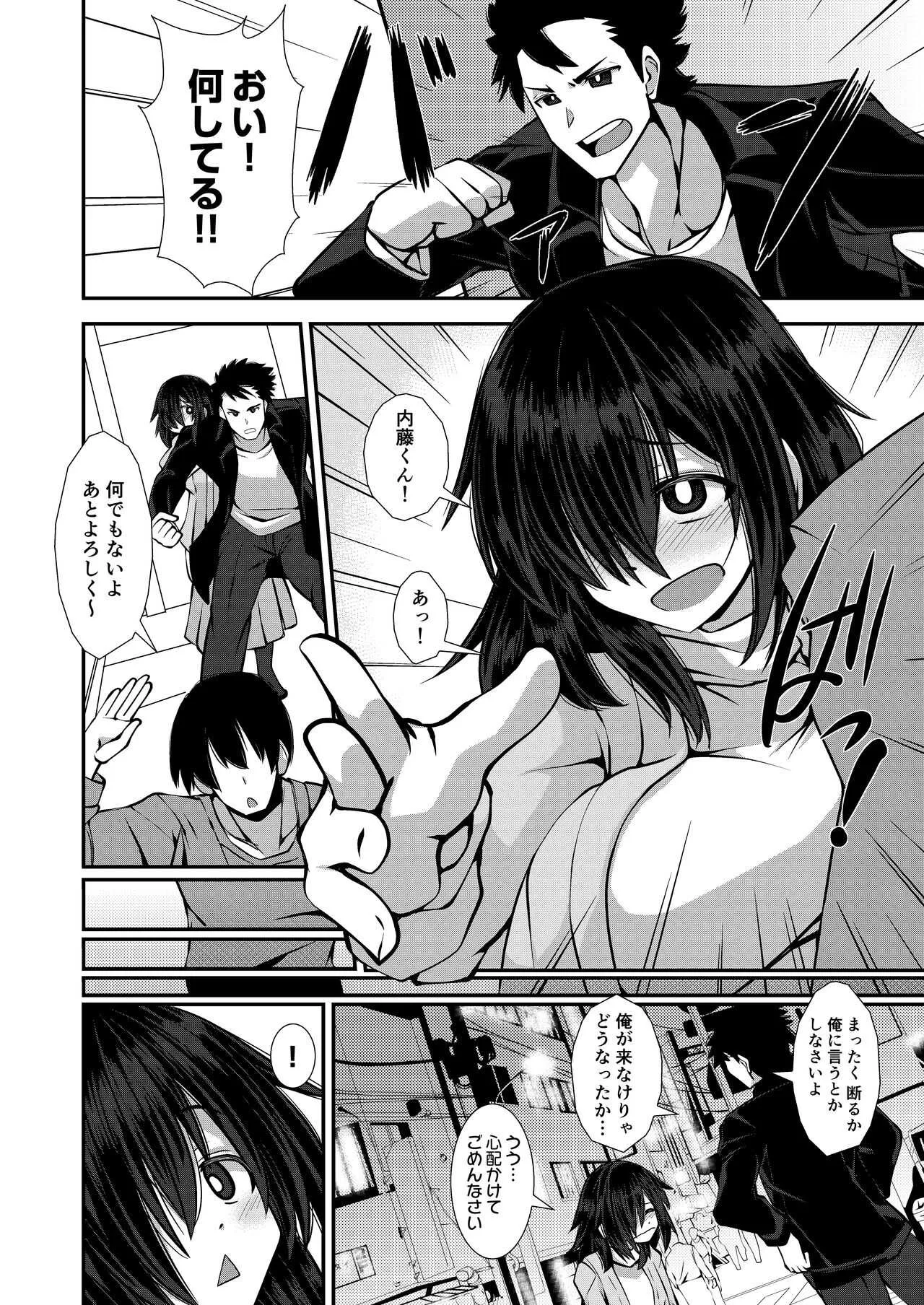 [今川亭] いいえと言ってよ！はいづかさん_8