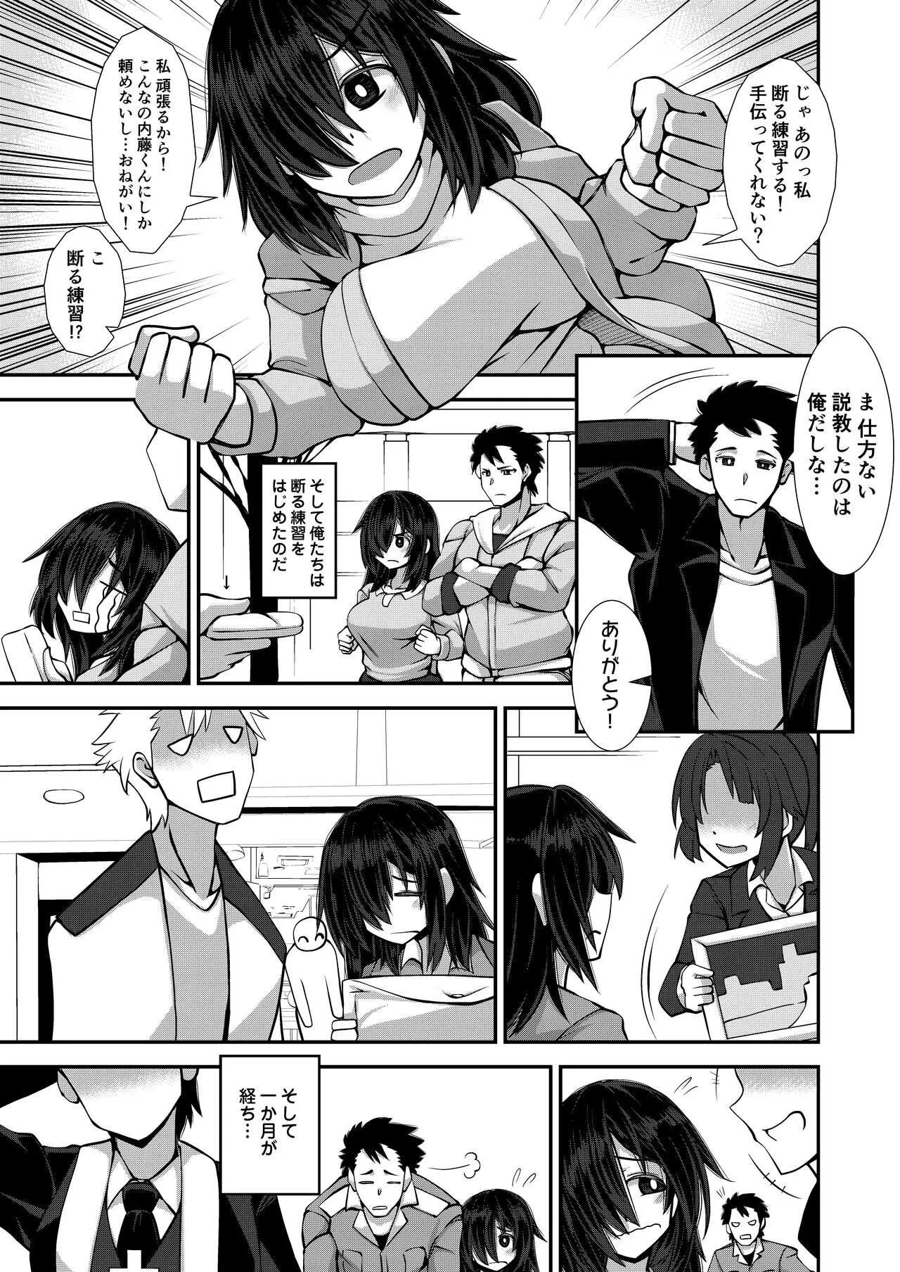 [今川亭] いいえと言ってよ！はいづかさん_9
