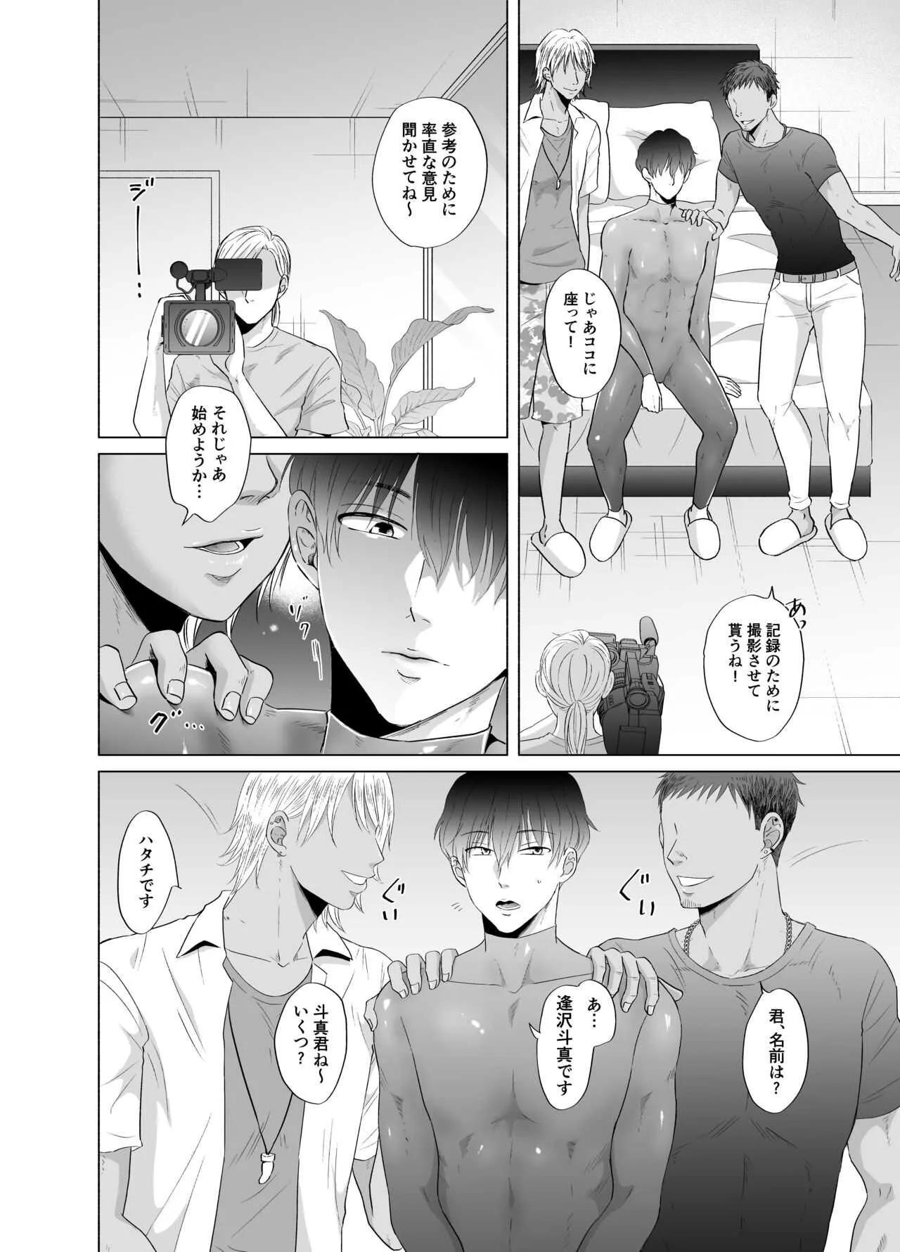 [kanraitei] Toma‘s Questionable Part-time Job_3