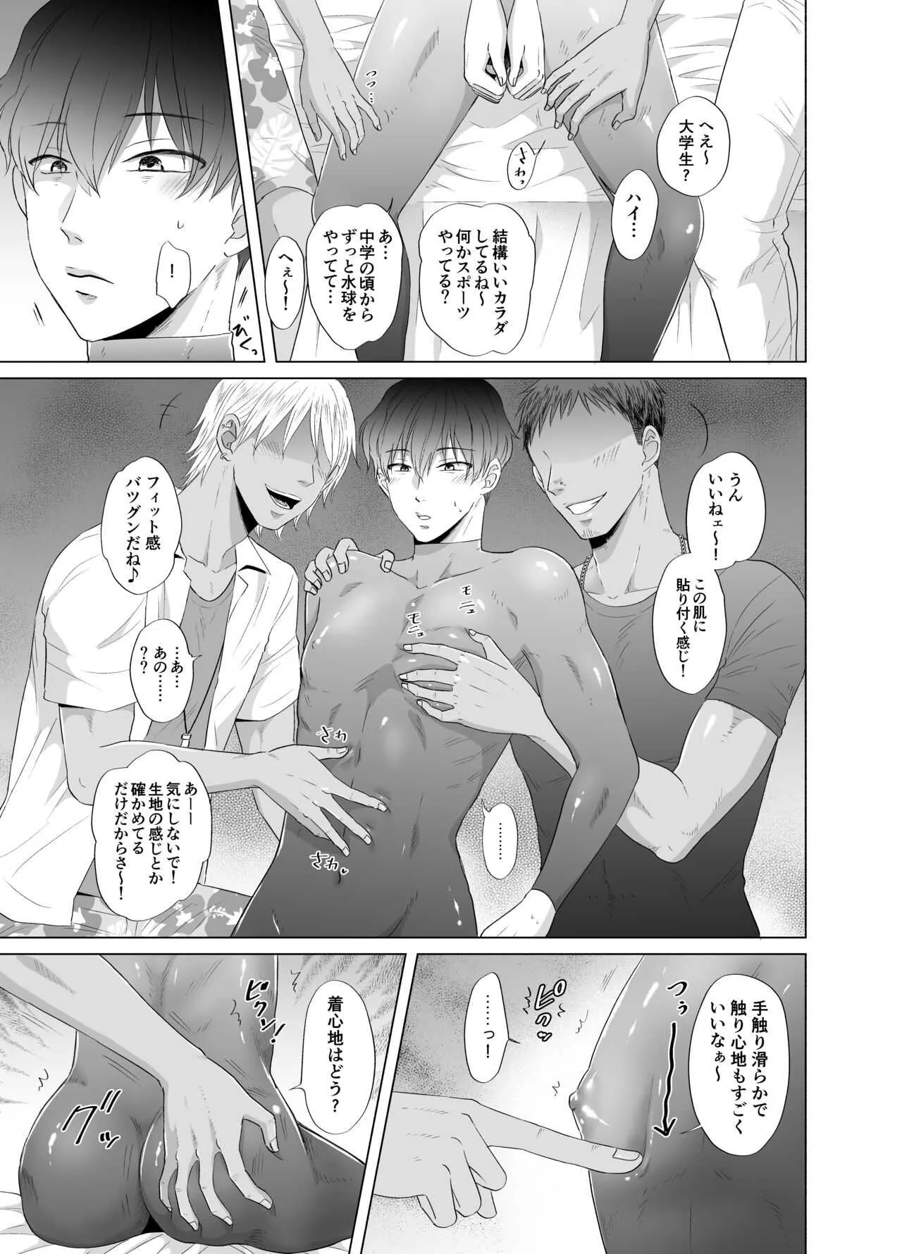 [kanraitei] Toma‘s Questionable Part-time Job_4