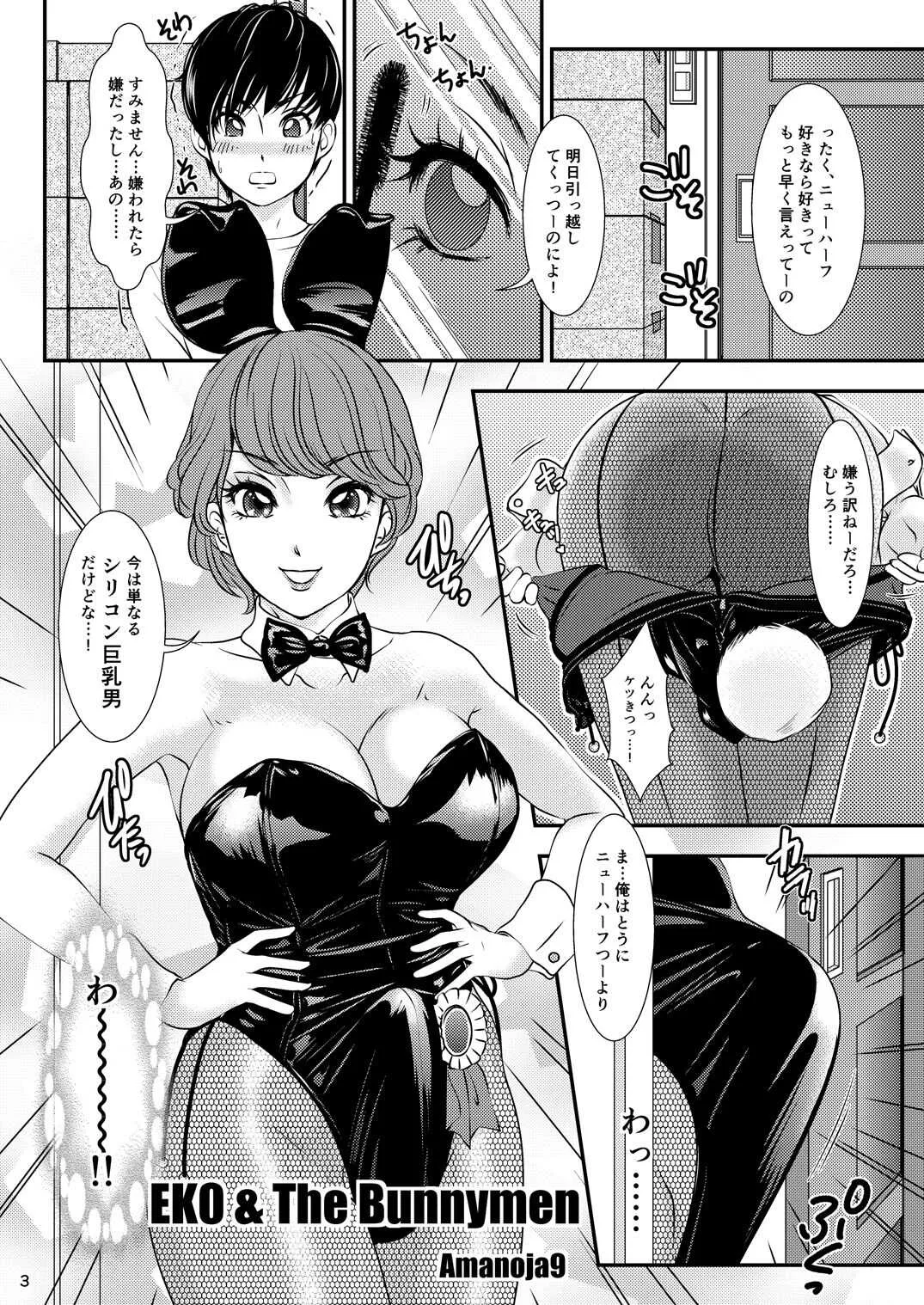 [Amanoja9] BEHAVIOUR+9 HG ～ハイグレ☆～ド Shemales～_3