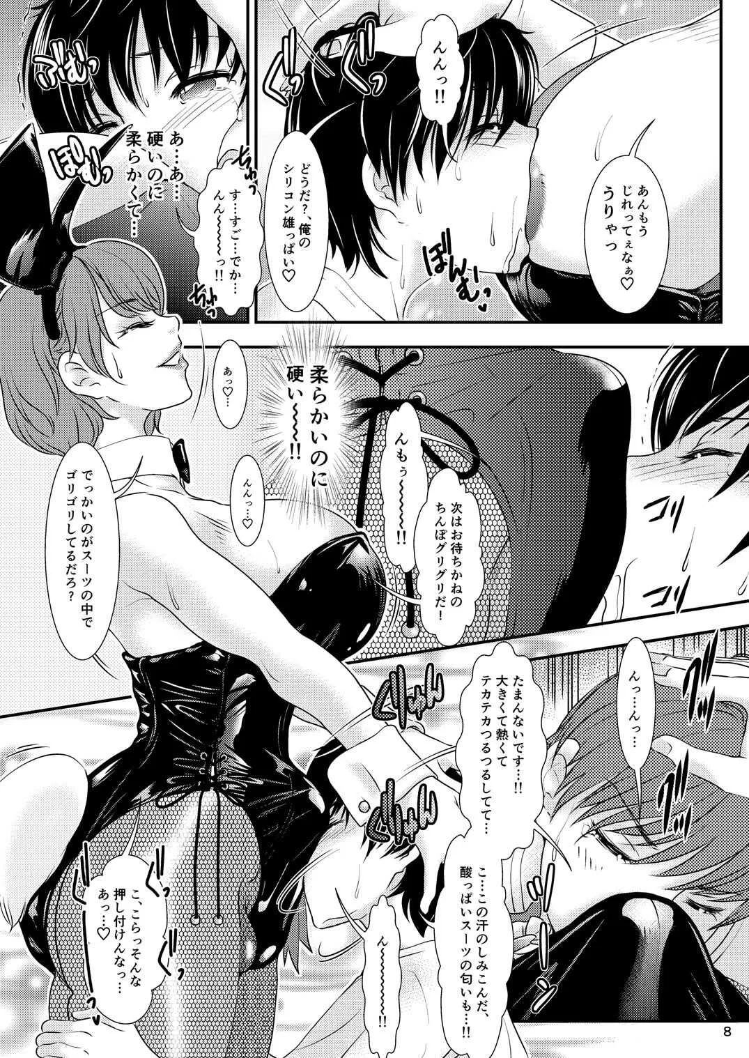 [Amanoja9] BEHAVIOUR+9 HG ～ハイグレ☆～ド Shemales～_8