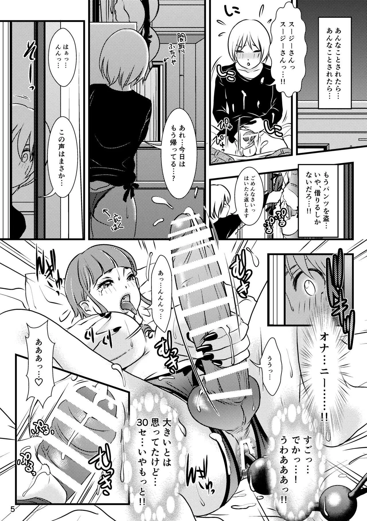 [Amanoja9] BEHAVIOUR+12 ～サキュバスの咲葉さん～_5