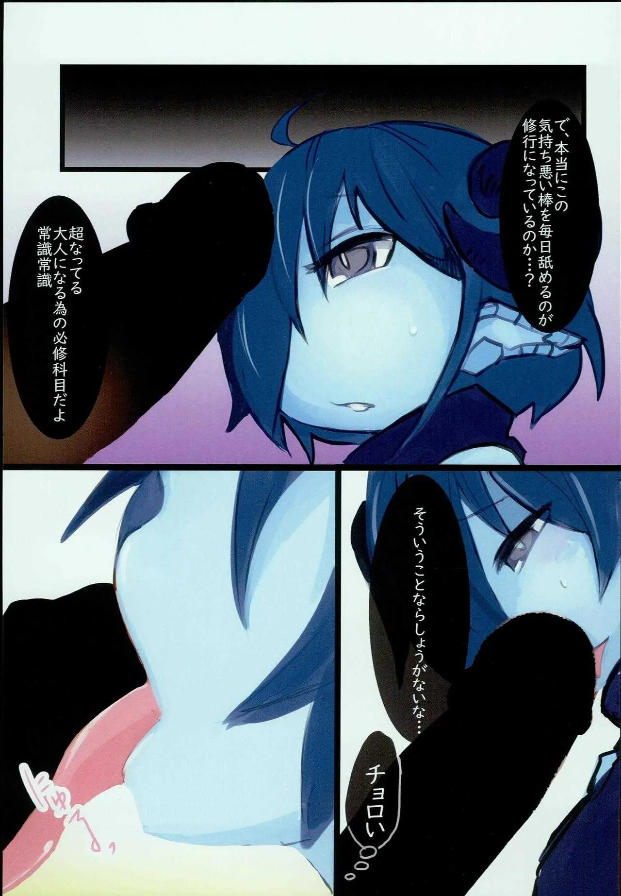 (C93) [こまる屋 (こまる)] どらごんるーとR_5