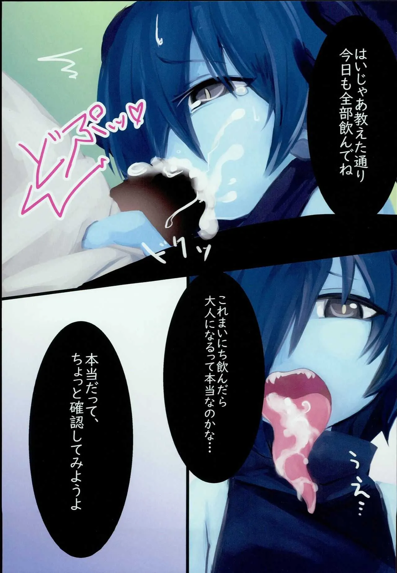 (C93) [こまる屋 (こまる)] どらごんるーとR_7