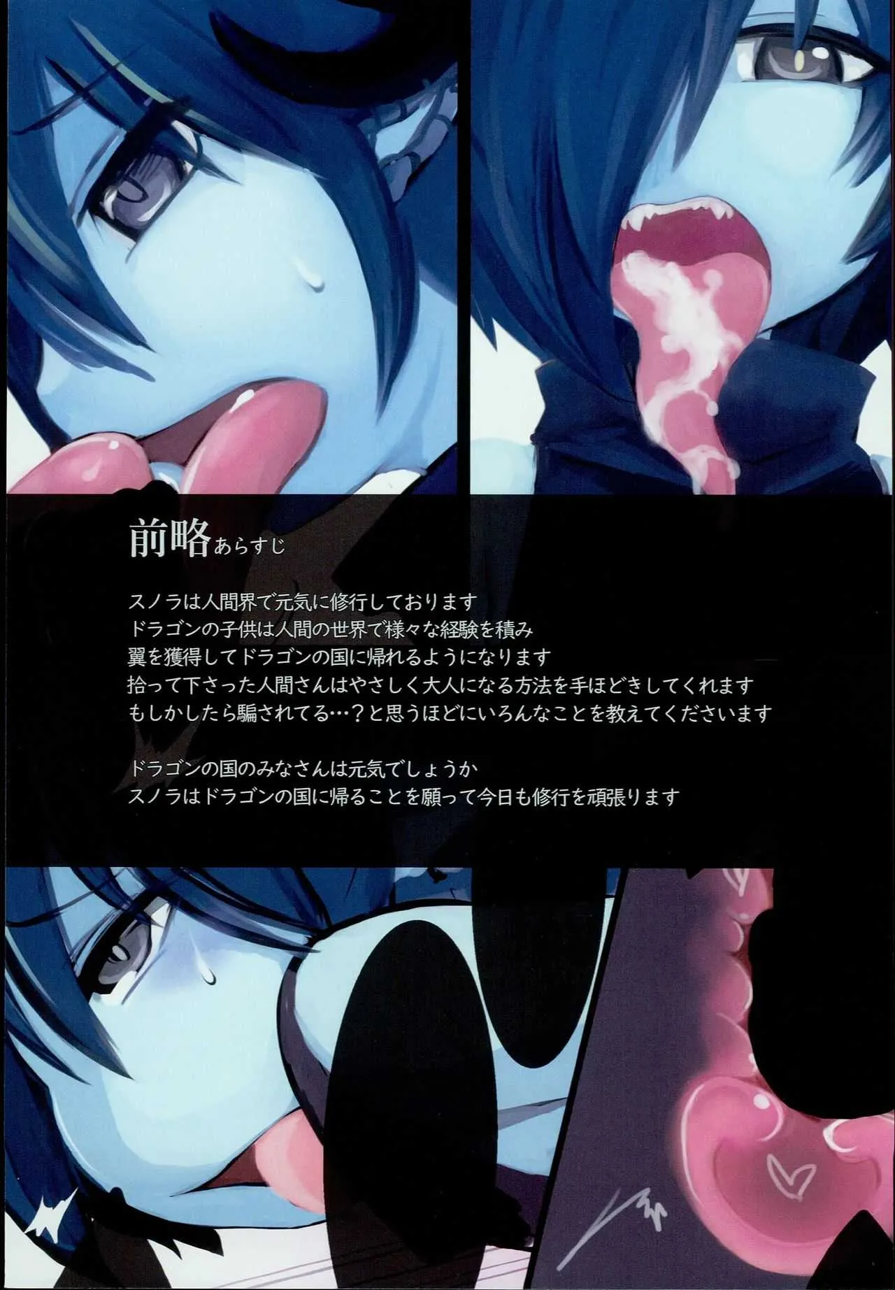 (C94) [こまる屋 (こまる)] どらごんるーとR2_3