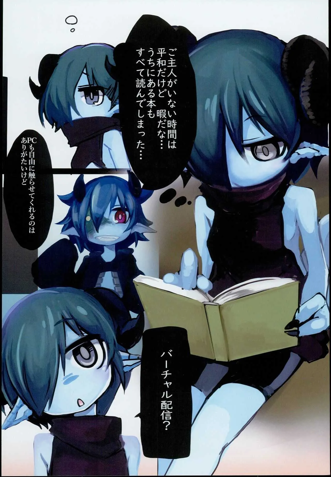 (C94) [こまる屋 (こまる)] どらごんるーとR2_4