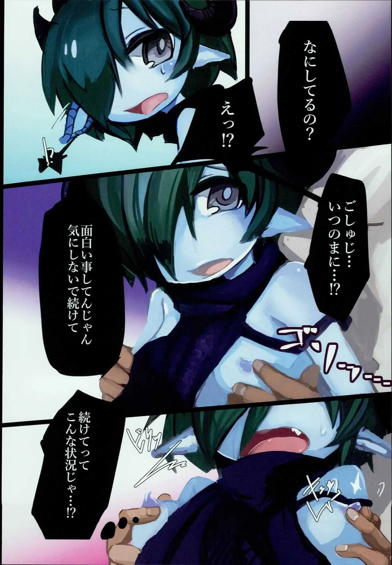 (C94) [こまる屋 (こまる)] どらごんるーとR2_7