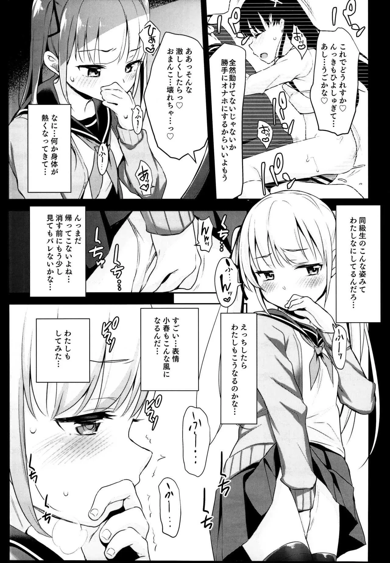 (C95) [りとるほっぱー with H (橋広こう)] 拉致られ少女は、マンガの中で――。千夏編_9