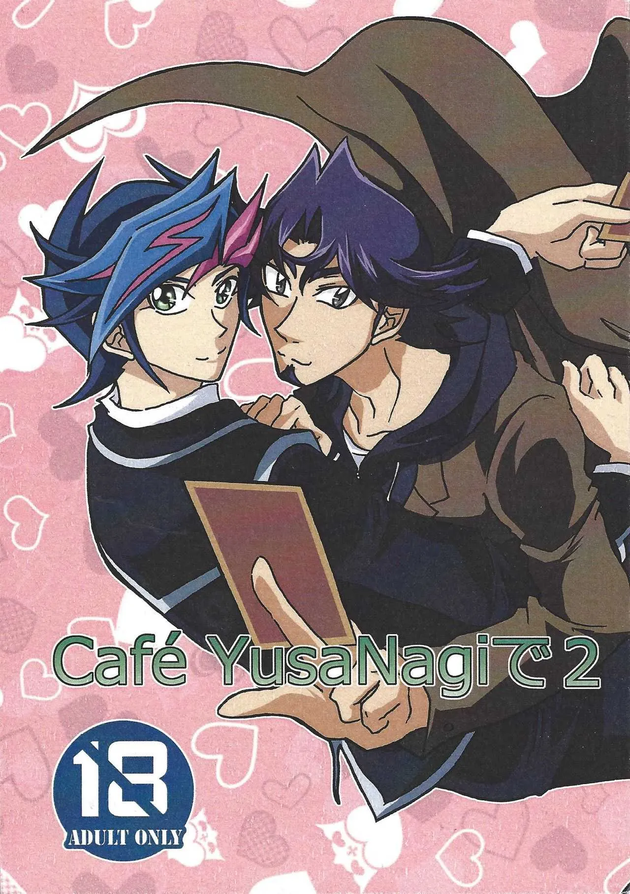 (HARUCC24) [ミックスずんだ (えとうかずさ)] CaféYusaNagiで2 (遊☆戯☆王VRAINS)