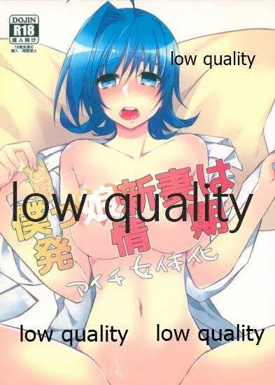 (CC東京130) [Blood-Way (かると)] 僕っ娘新妻は発情期 (カードファイト!! ヴァンガード)