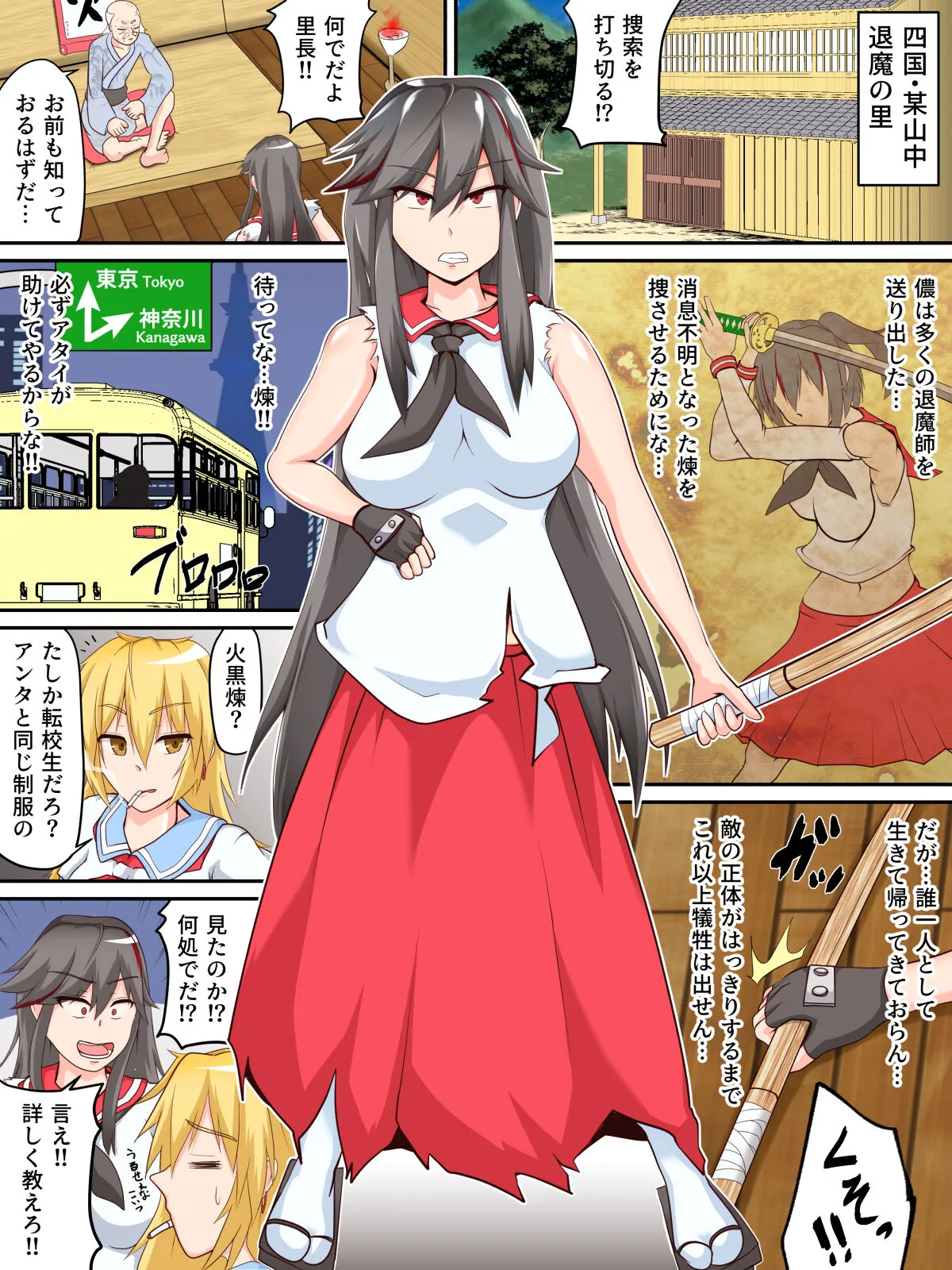 敗北ふたなり退魔師・巴 恥辱ノ童貞使イ魔ニ堕ツ_4