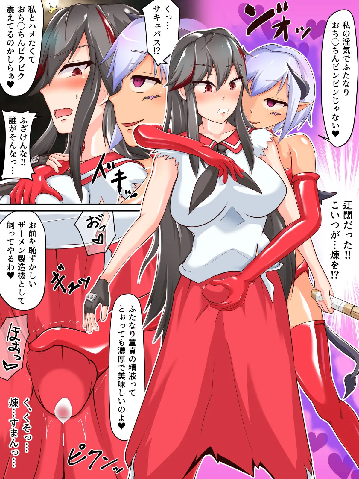 敗北ふたなり退魔師・巴 恥辱ノ童貞使イ魔ニ堕ツ_6