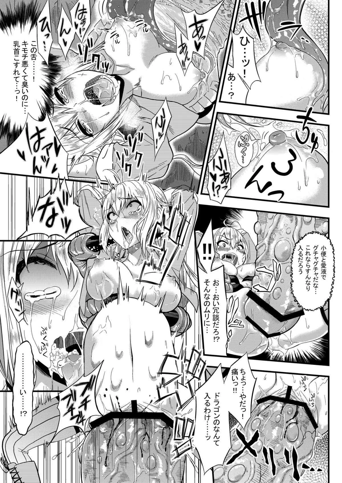 [A・O・I (東麻姫, ぐじら, Tom, ねろましん, キツネノネ)] Mixing Girl II 異種姦少女 II [DL版]_5