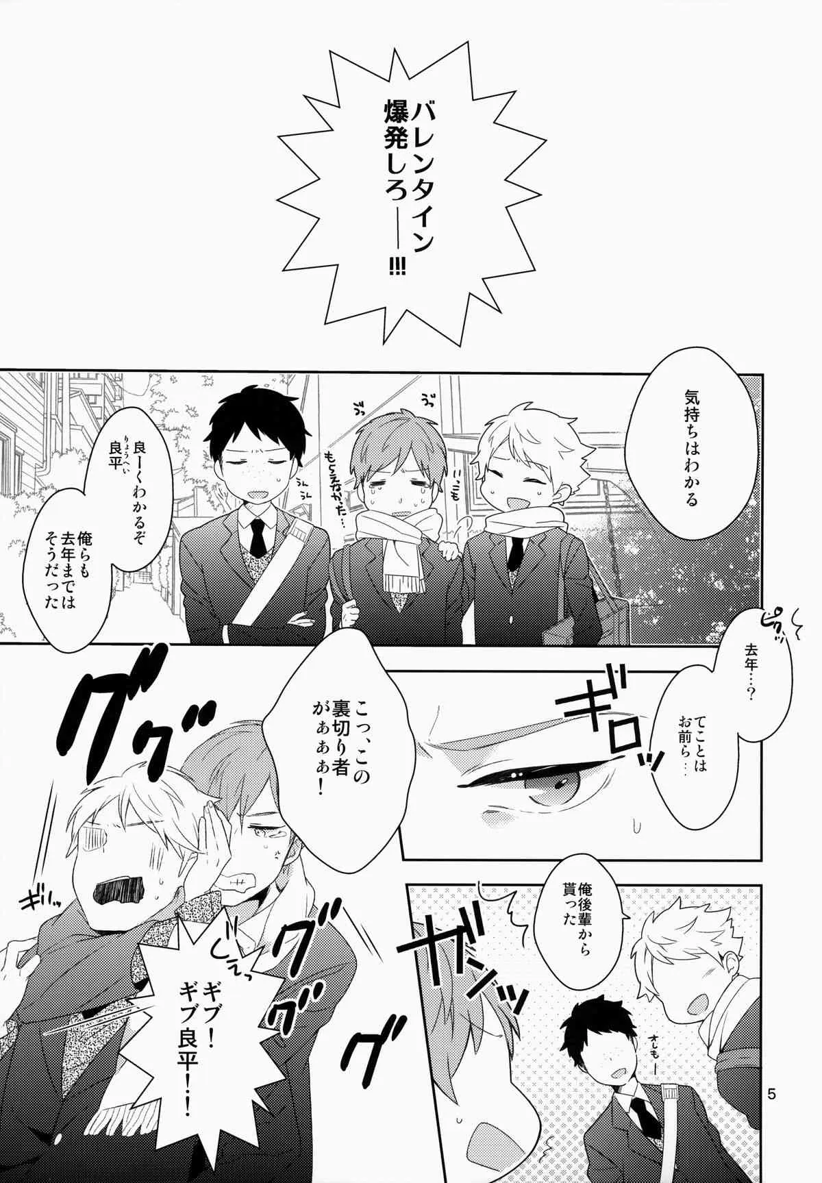 (C86) [99mg (九重リココ)] eat me!_4