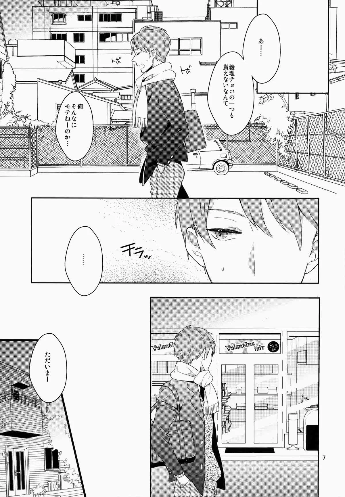 (C86) [99mg (九重リココ)] eat me!_6