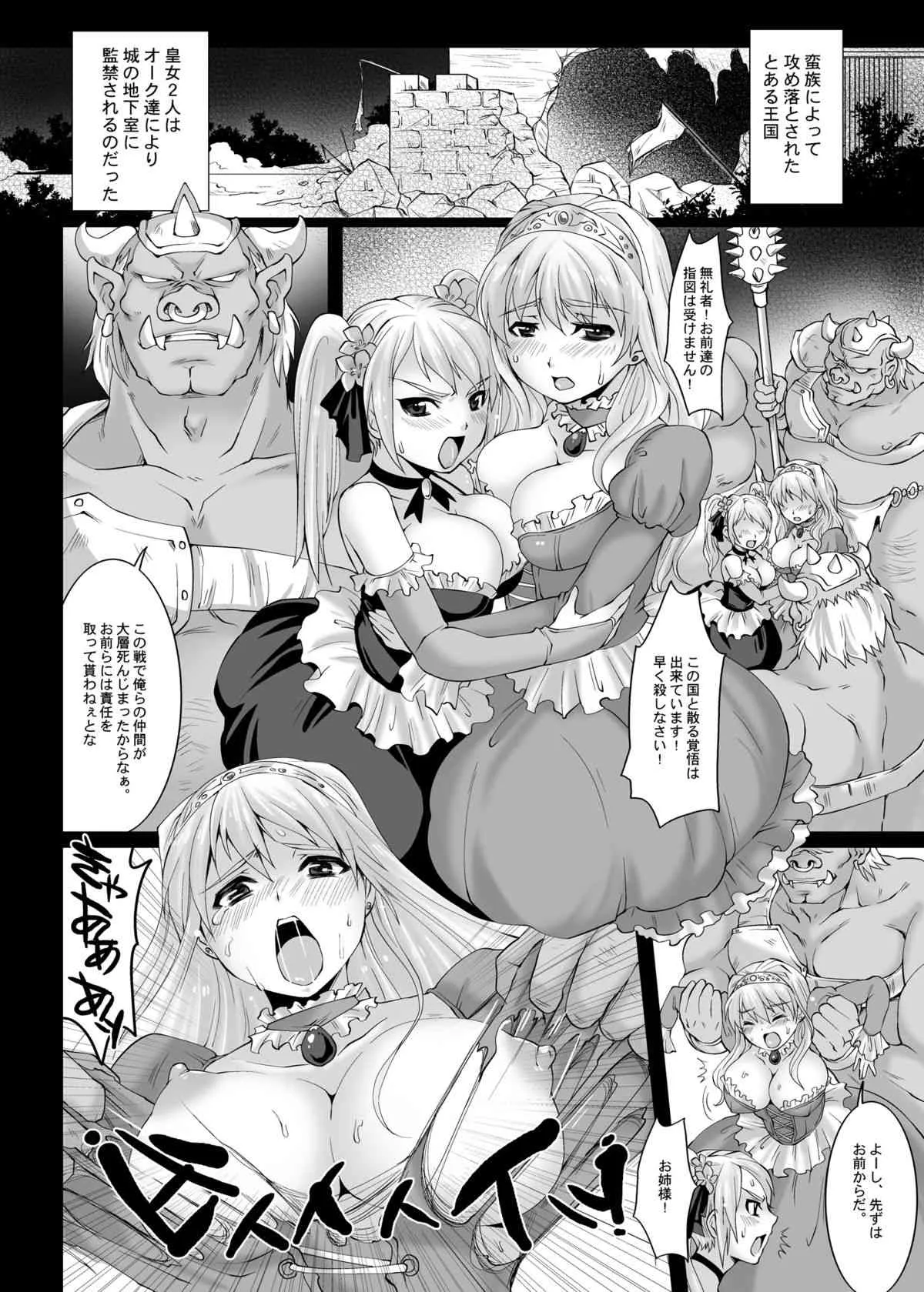 [A・O・I (東麻姫, Tom, ぐじら, AT, TOTO)] Mixing Girl 異種姦少女 [DL版]_4