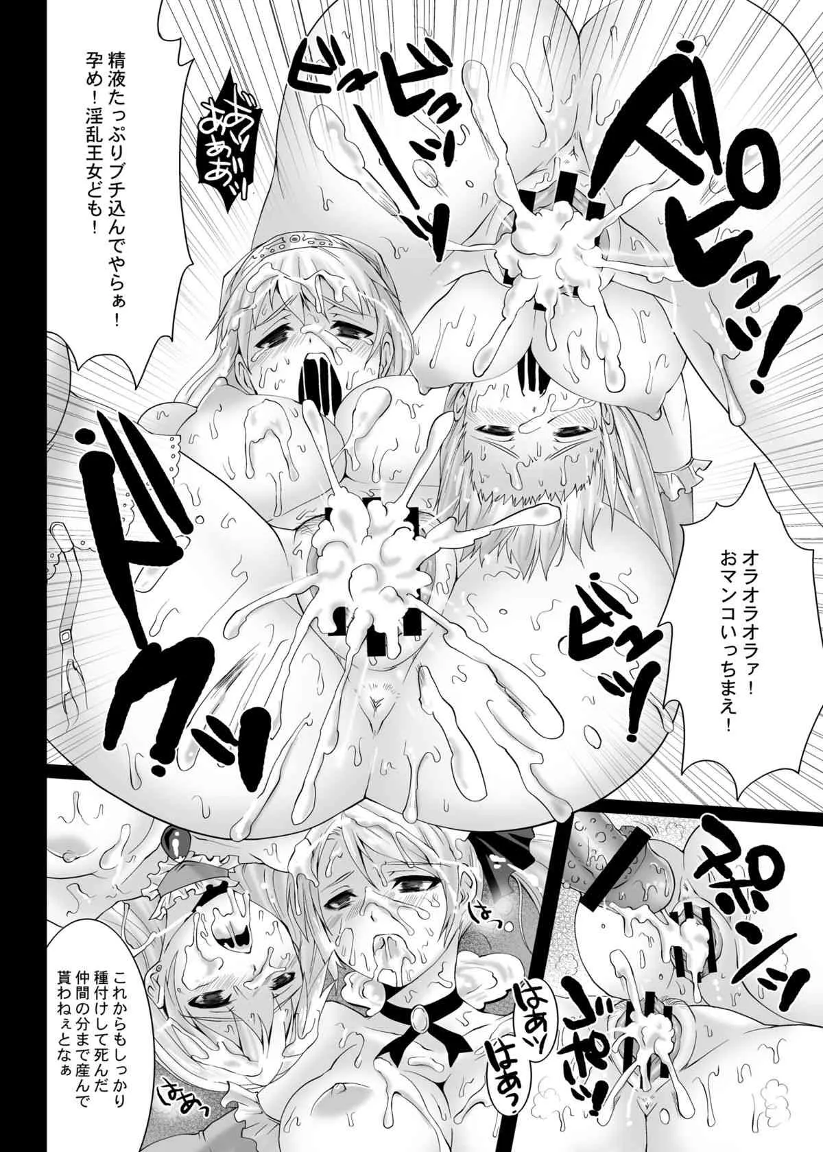 [A・O・I (東麻姫, Tom, ぐじら, AT, TOTO)] Mixing Girl 異種姦少女 [DL版]_8