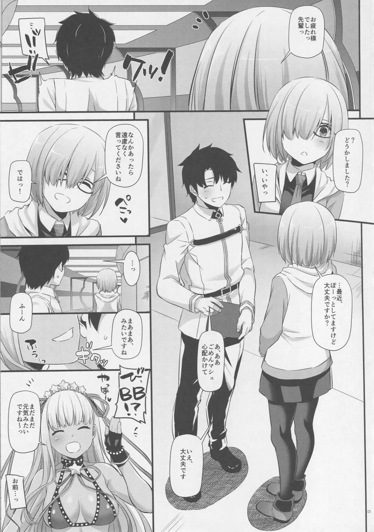 (C95) [Digital Lover (なかじまゆか)] D.L. action 125 (Fate/Grand Order)_3