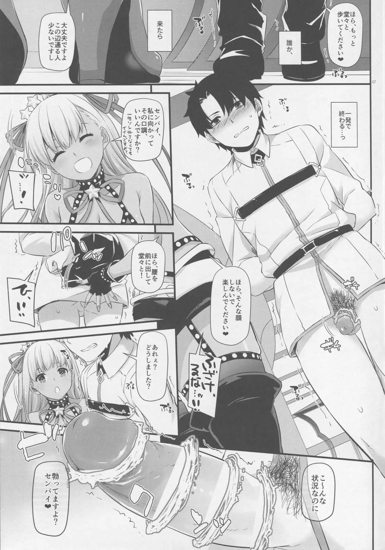 (C95) [Digital Lover (なかじまゆか)] D.L. action 125 (Fate/Grand Order)_5