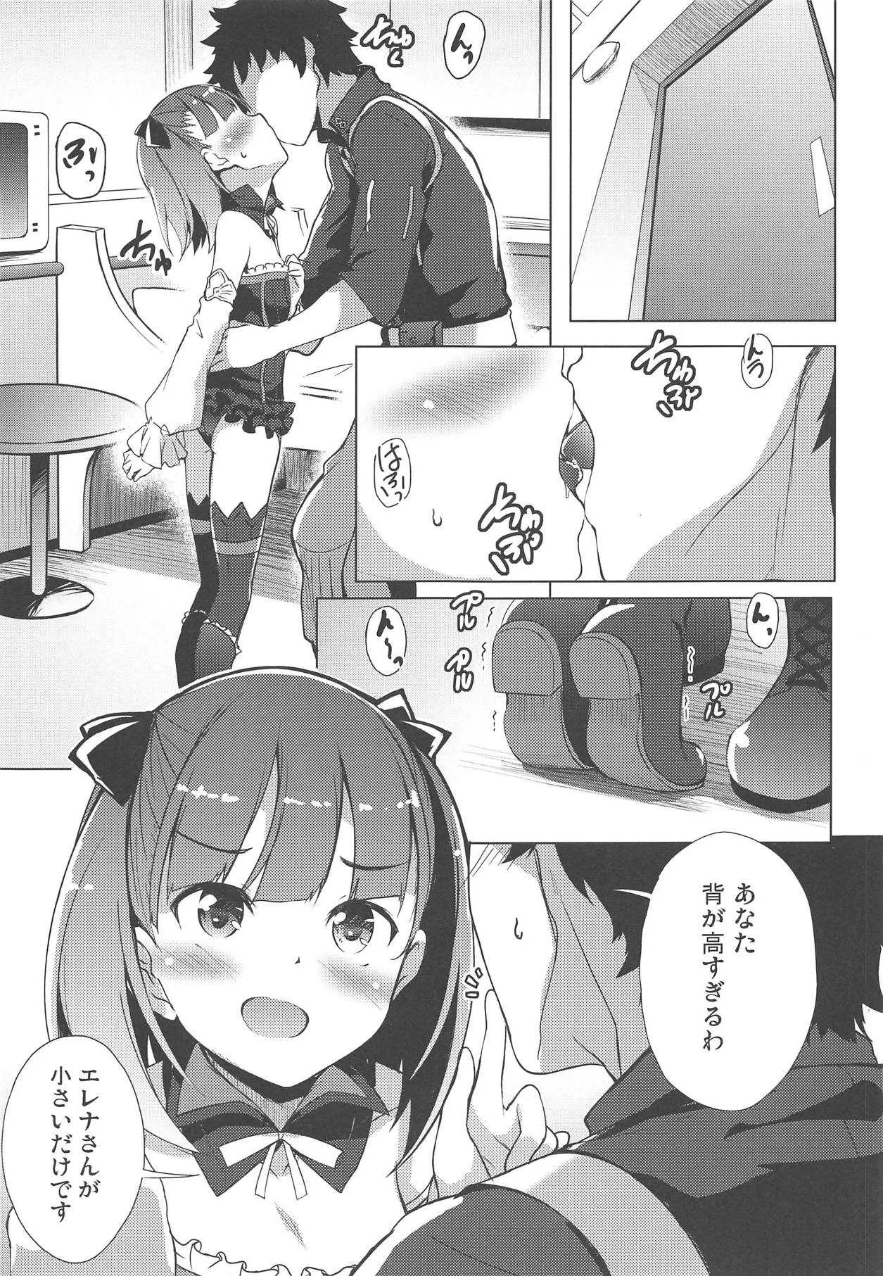 (C95) [Part K (羊羽忍)] コイビトサーヴァントエレナさんといちゃいちゃする (Fate/Grand Order)_3