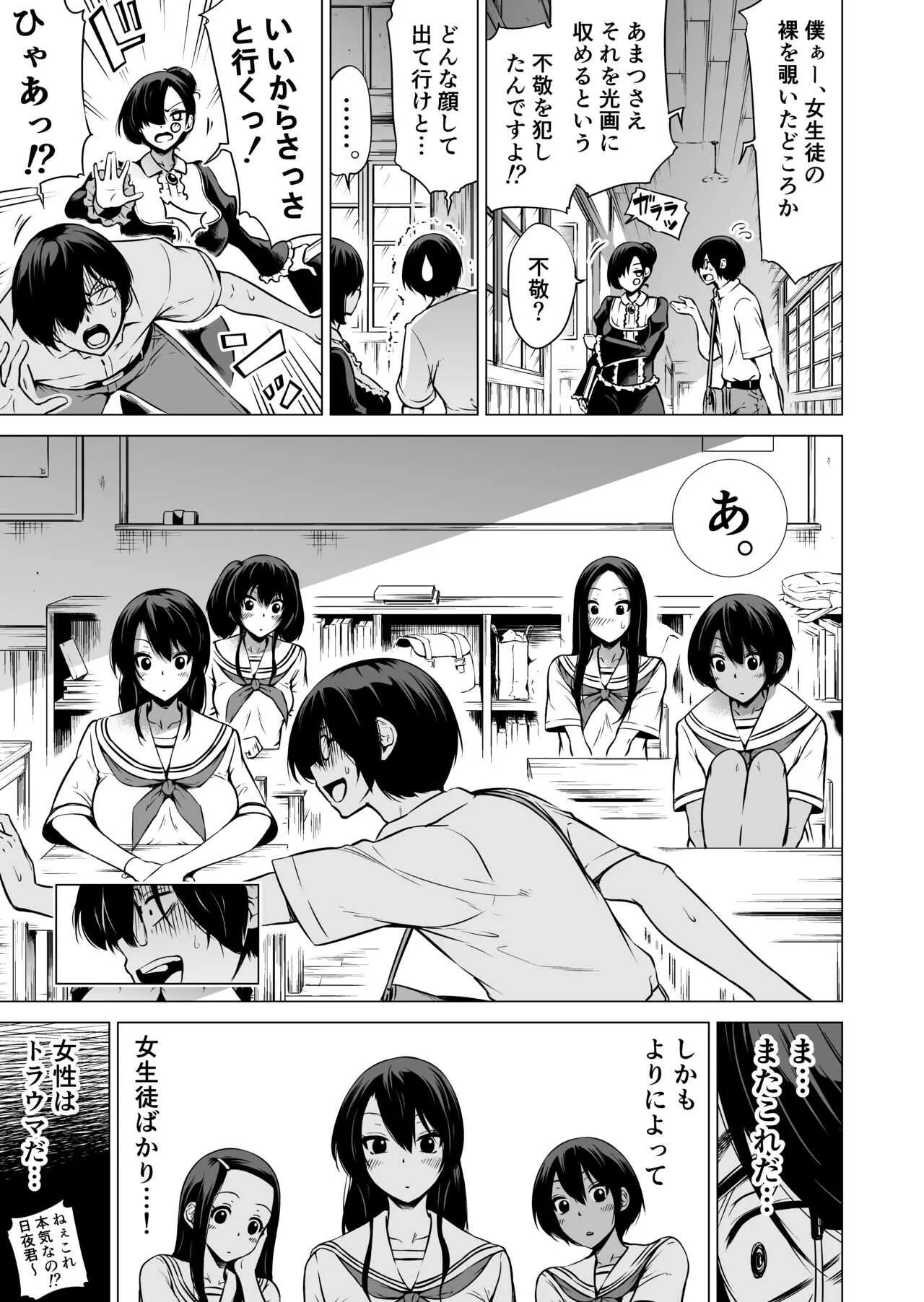 [赤月屋 (赤月みゅうと)] 七夏の楽園1～田舎の学校で美少女ハーレム♡～皆で恋人ごっこ編 [DL版]_8