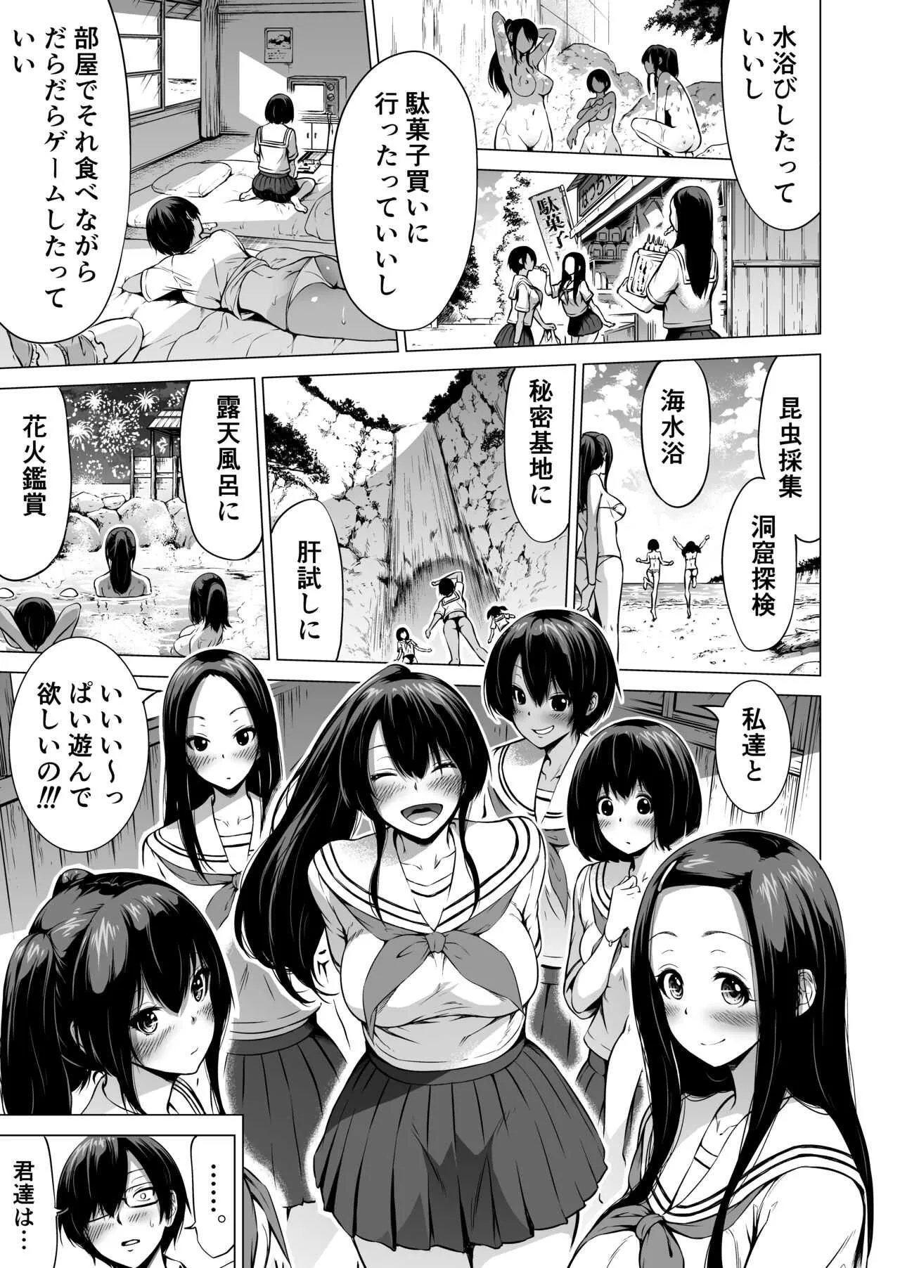 [赤月屋 (赤月みゅうと)] 七夏の楽園1～田舎の学校で美少女ハーレム♡～皆で恋人ごっこ編 [DL版]_10