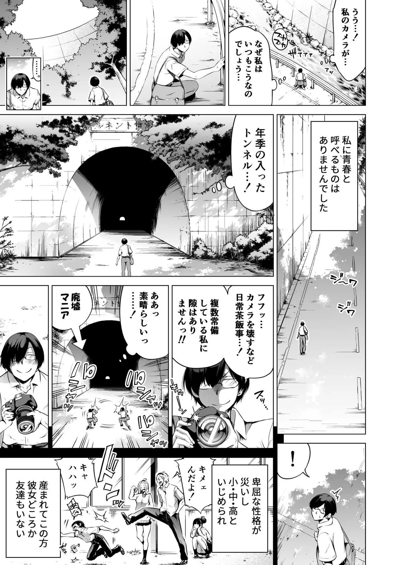 [赤月屋 (赤月みゅうと)] 七夏の楽園1～田舎の学校で美少女ハーレム♡～皆で恋人ごっこ編 [DL版]_3