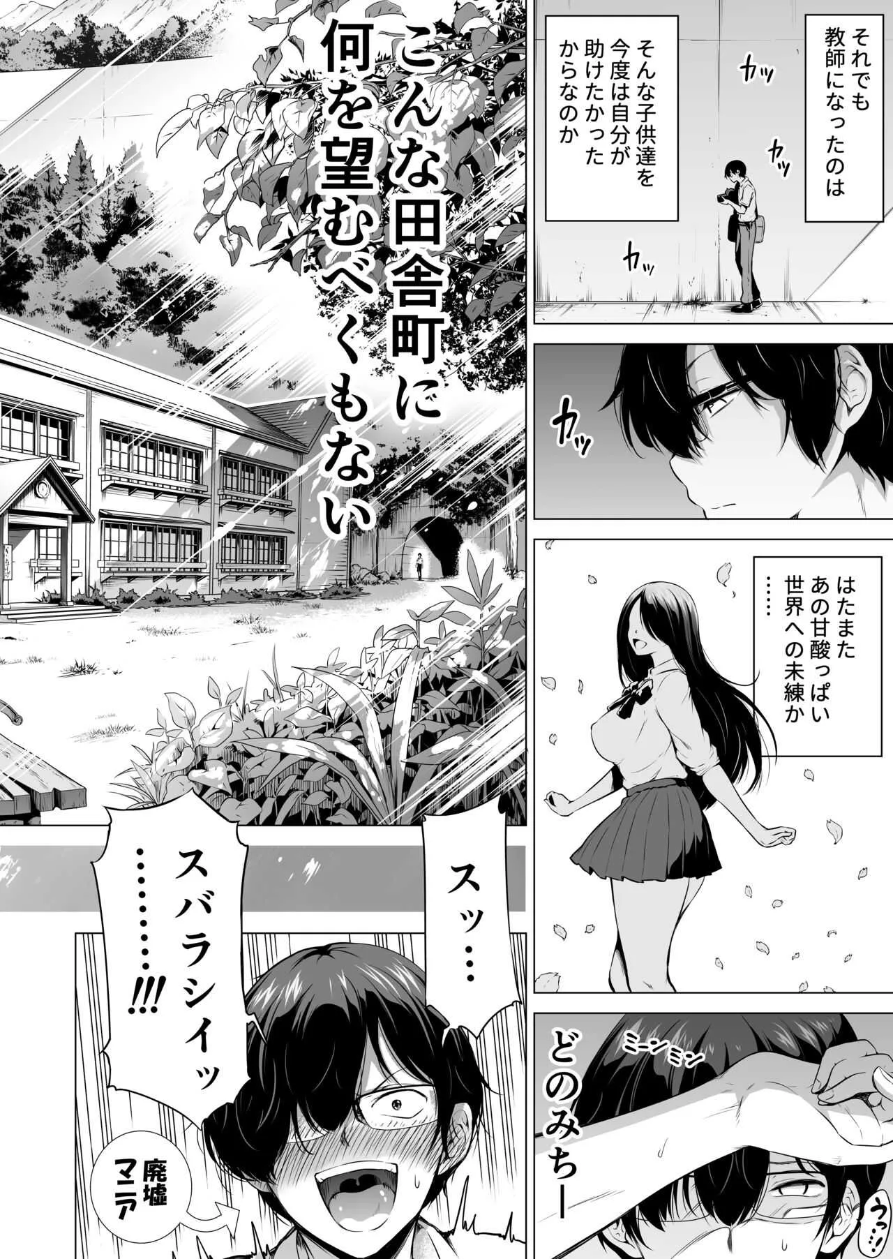 [赤月屋 (赤月みゅうと)] 七夏の楽園1～田舎の学校で美少女ハーレム♡～皆で恋人ごっこ編 [DL版]_4