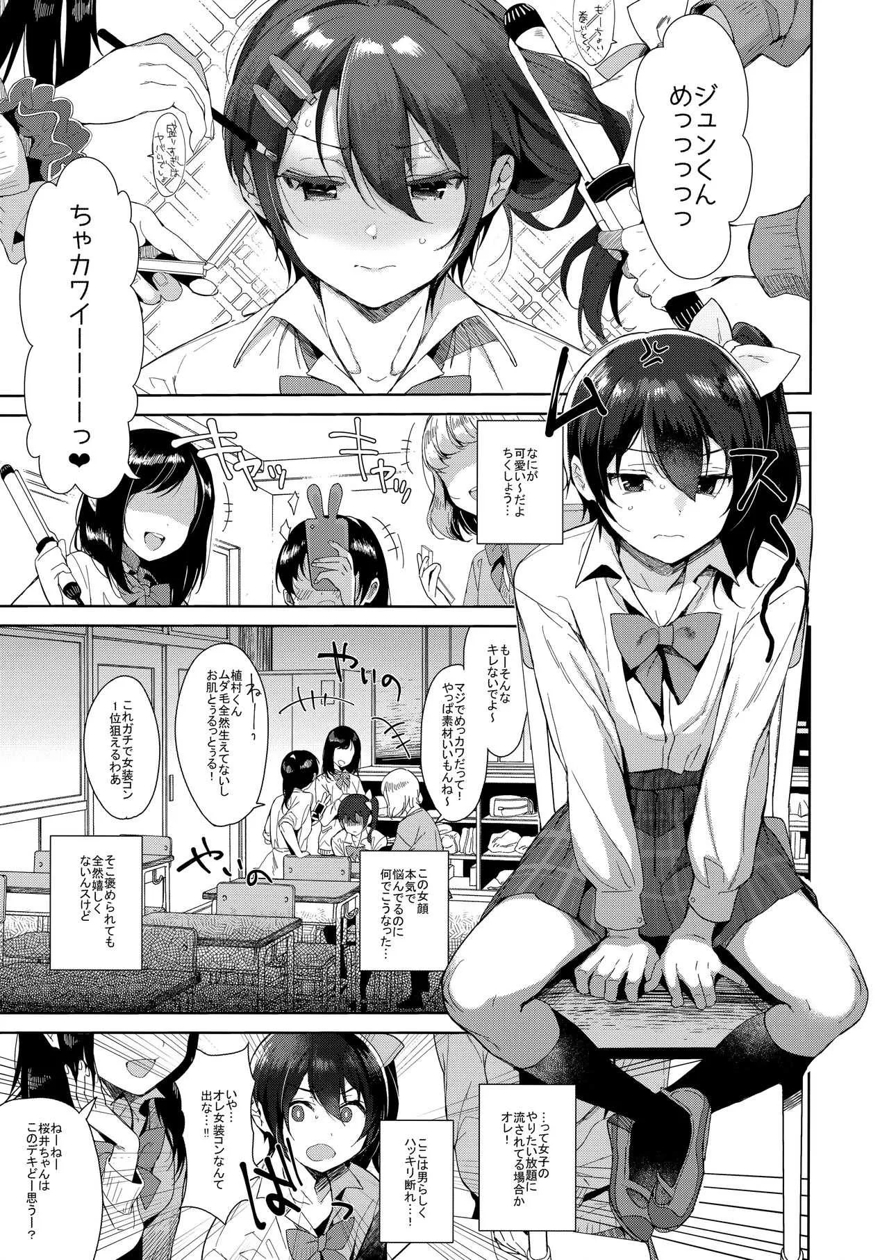 (C95) [稲荷屋 (稲荷)] メス顔コンプレックス_2