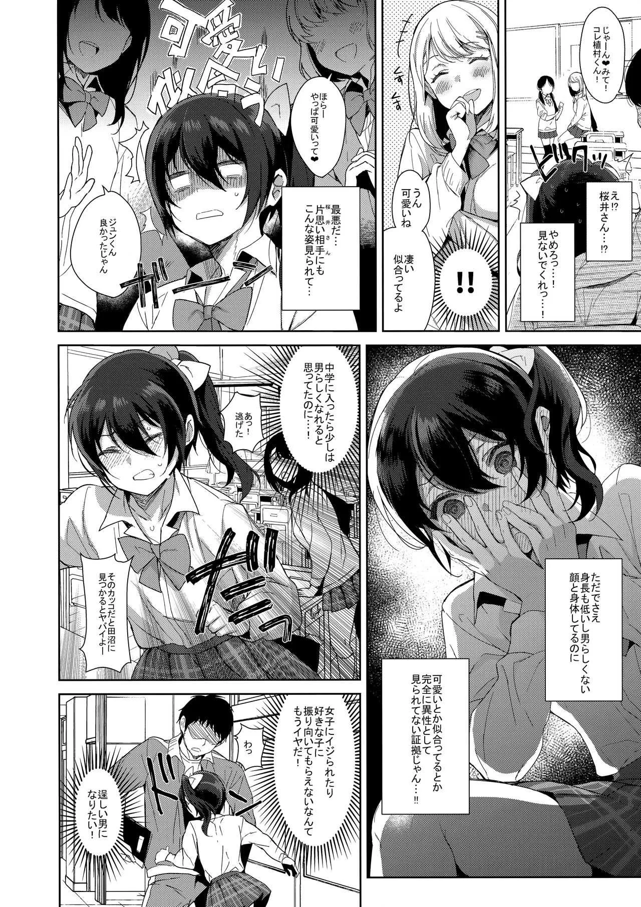 (C95) [稲荷屋 (稲荷)] メス顔コンプレックス_3