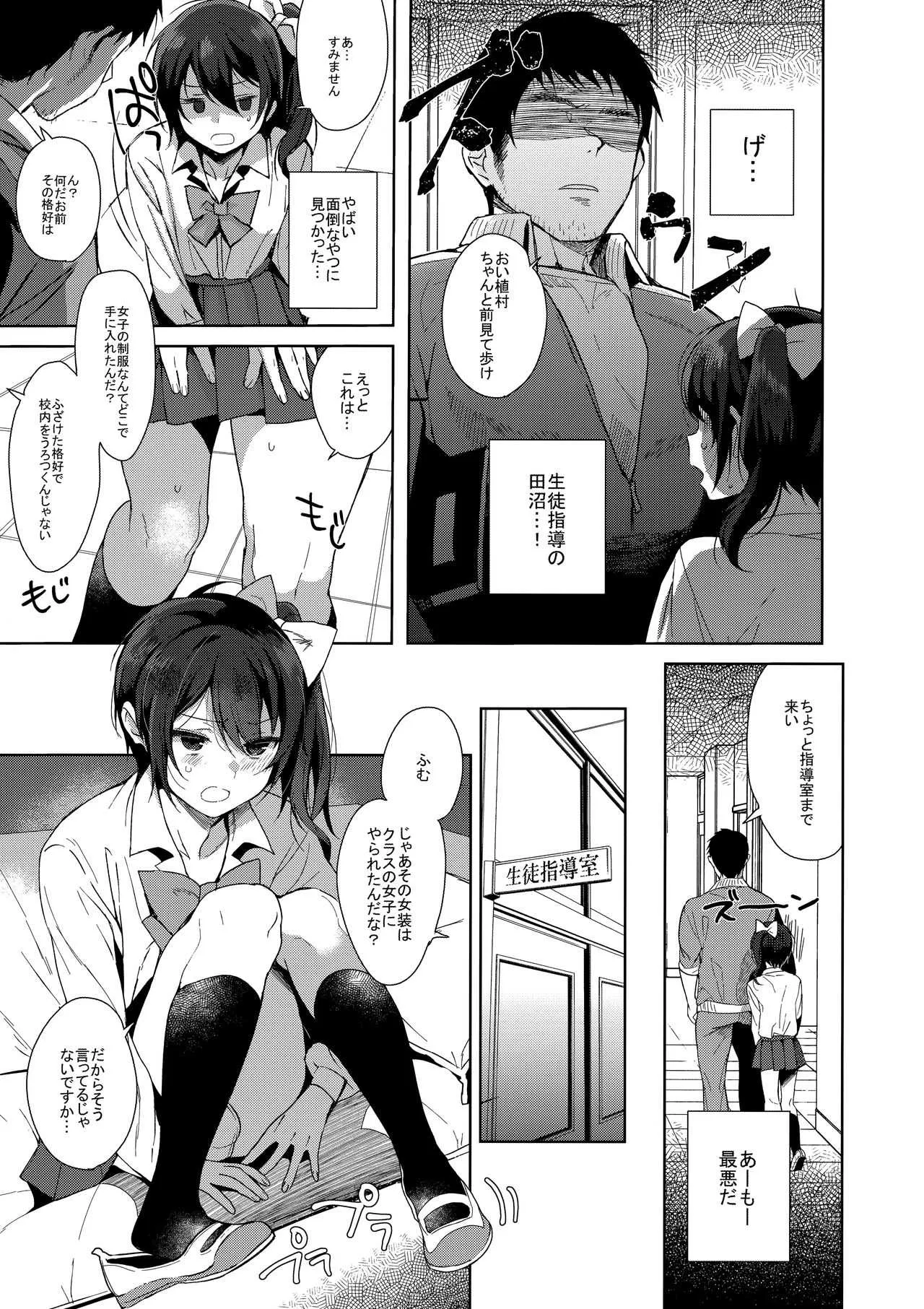 (C95) [稲荷屋 (稲荷)] メス顔コンプレックス_4