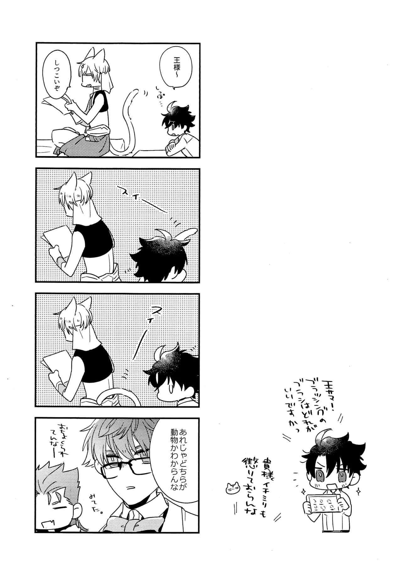 (第14次ROOT 4 to 5) [TORINIKU(ハニチキ)] みわくのおネコさま (Fate/Grand Order)_5