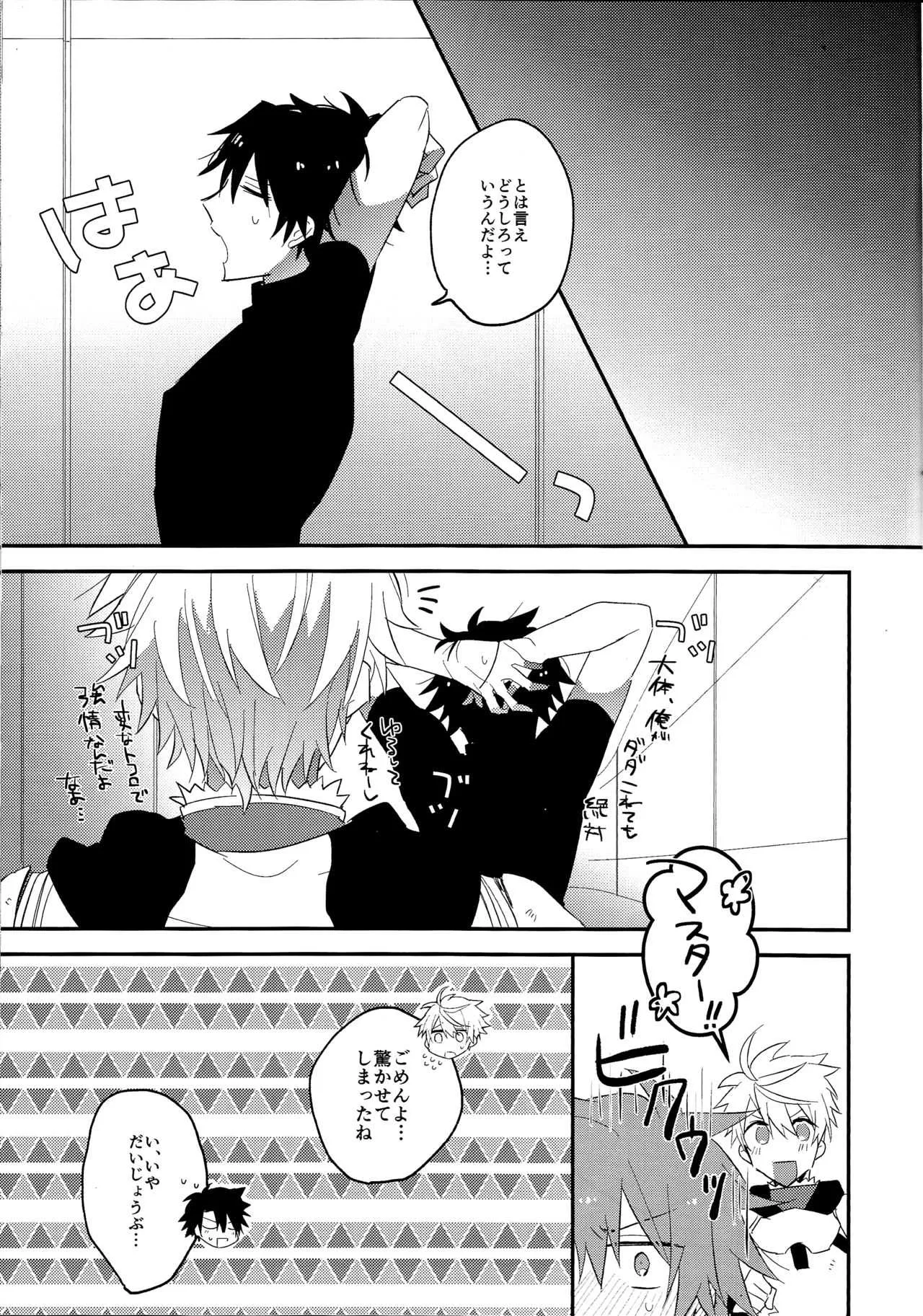 (第15次ROOT 4 to 5) [vif(しぐさ)] 生っ！ (Fate/Grand Order)_9