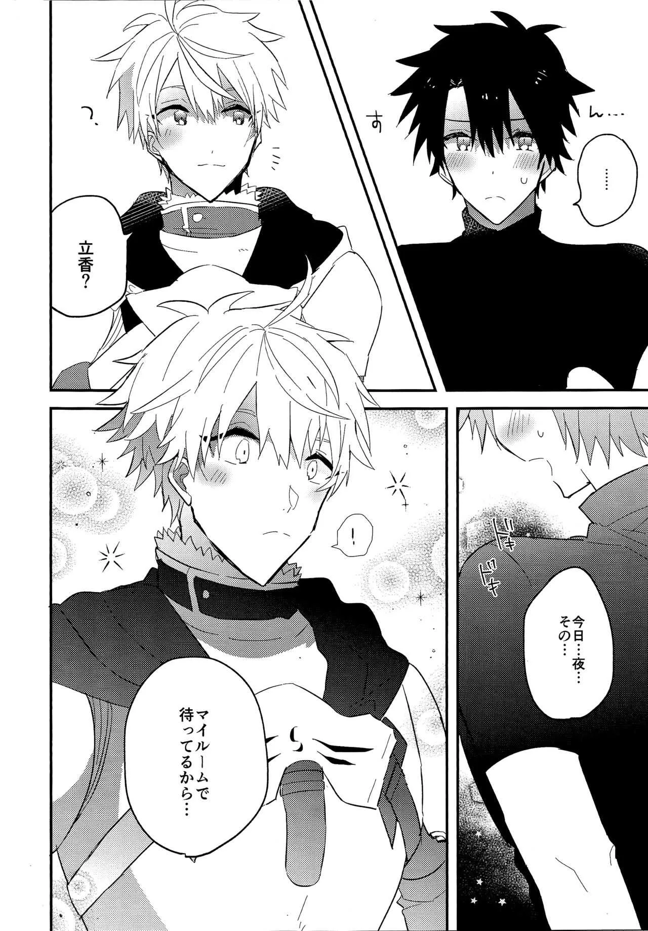 (第15次ROOT 4 to 5) [vif(しぐさ)] 生っ！ (Fate/Grand Order)_10