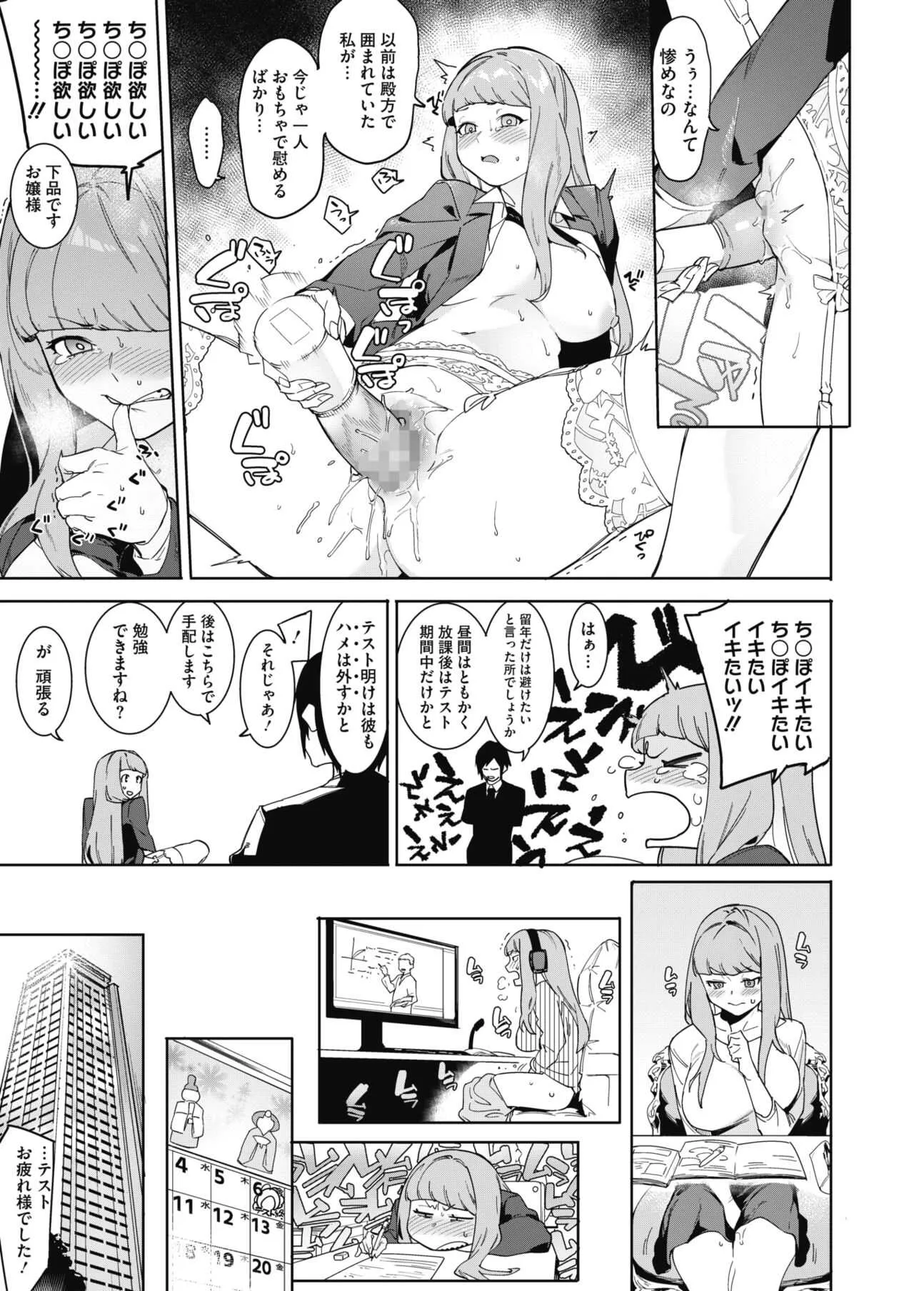 コミックホットミルク 2021年7月号 [DL版]