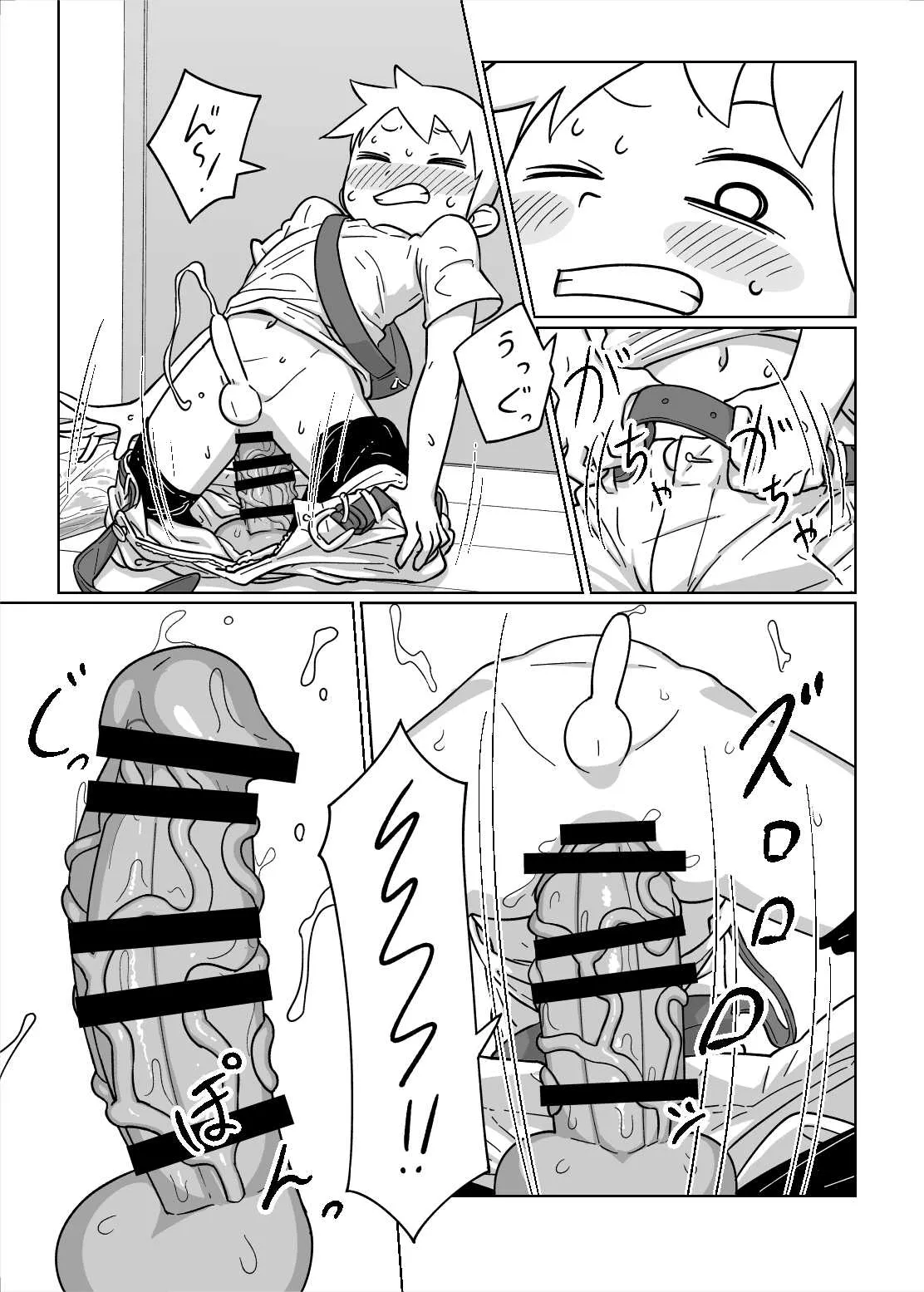 (C95) [タマゴ村 (おデン)] お泊り会_5