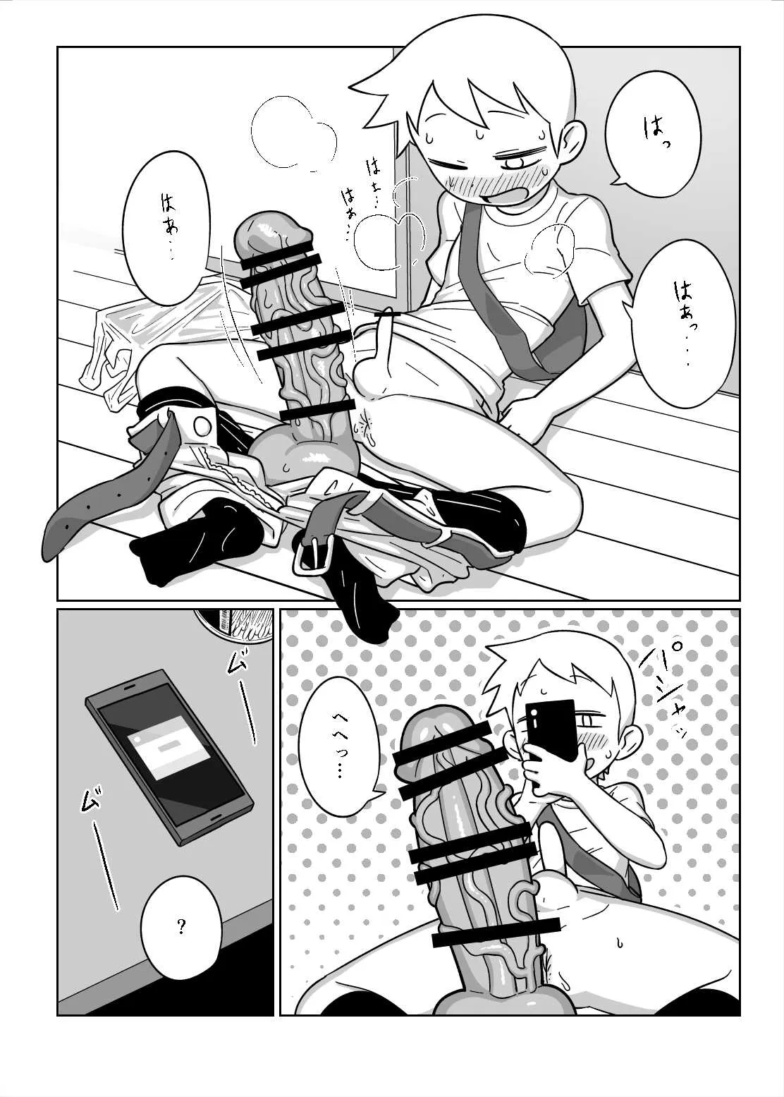 (C95) [タマゴ村 (おデン)] お泊り会_6