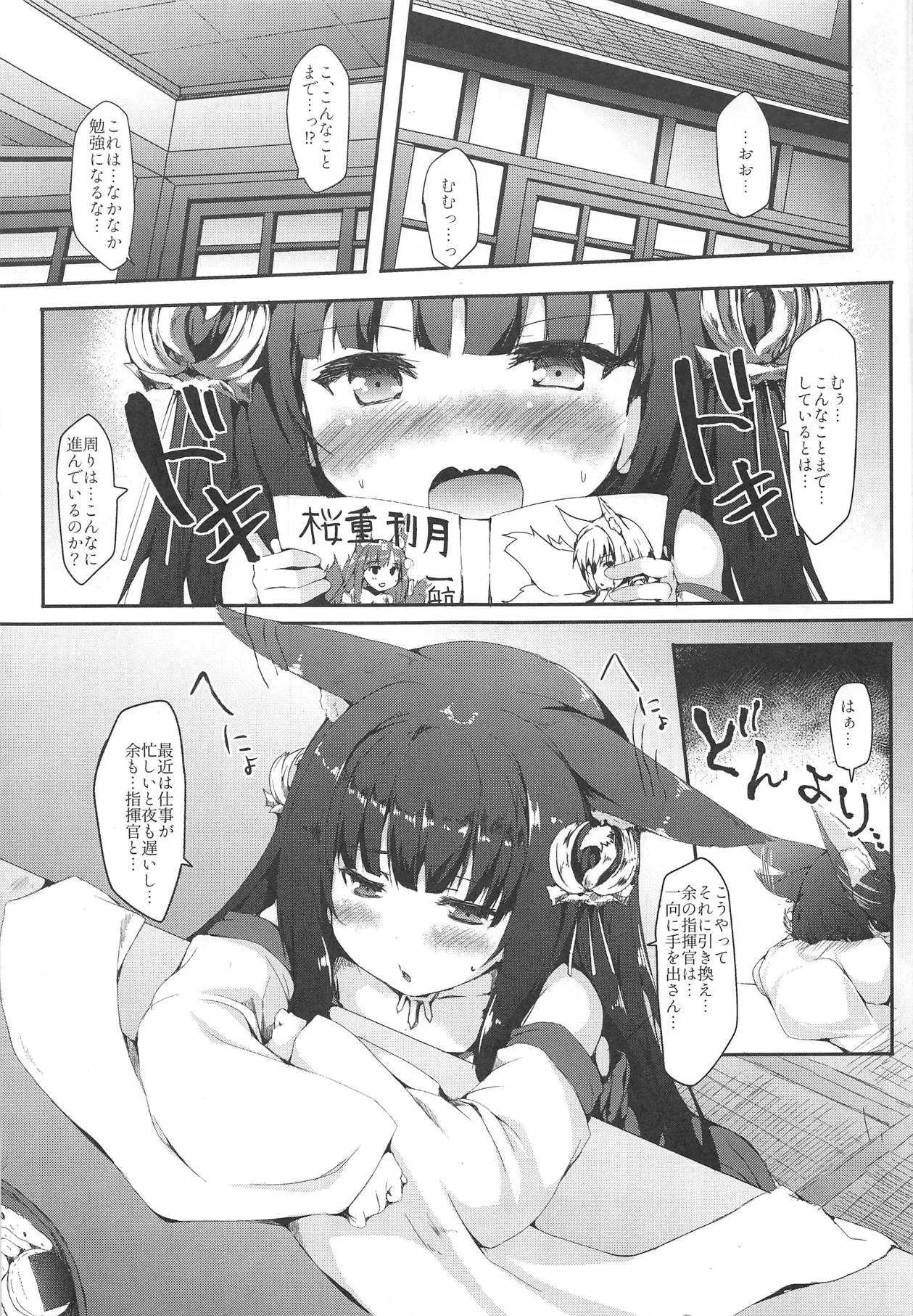 (C94) [ねちょらぽっど (なんぷぅ)] 長門ちゃんははいてない (アズールレーン)_3