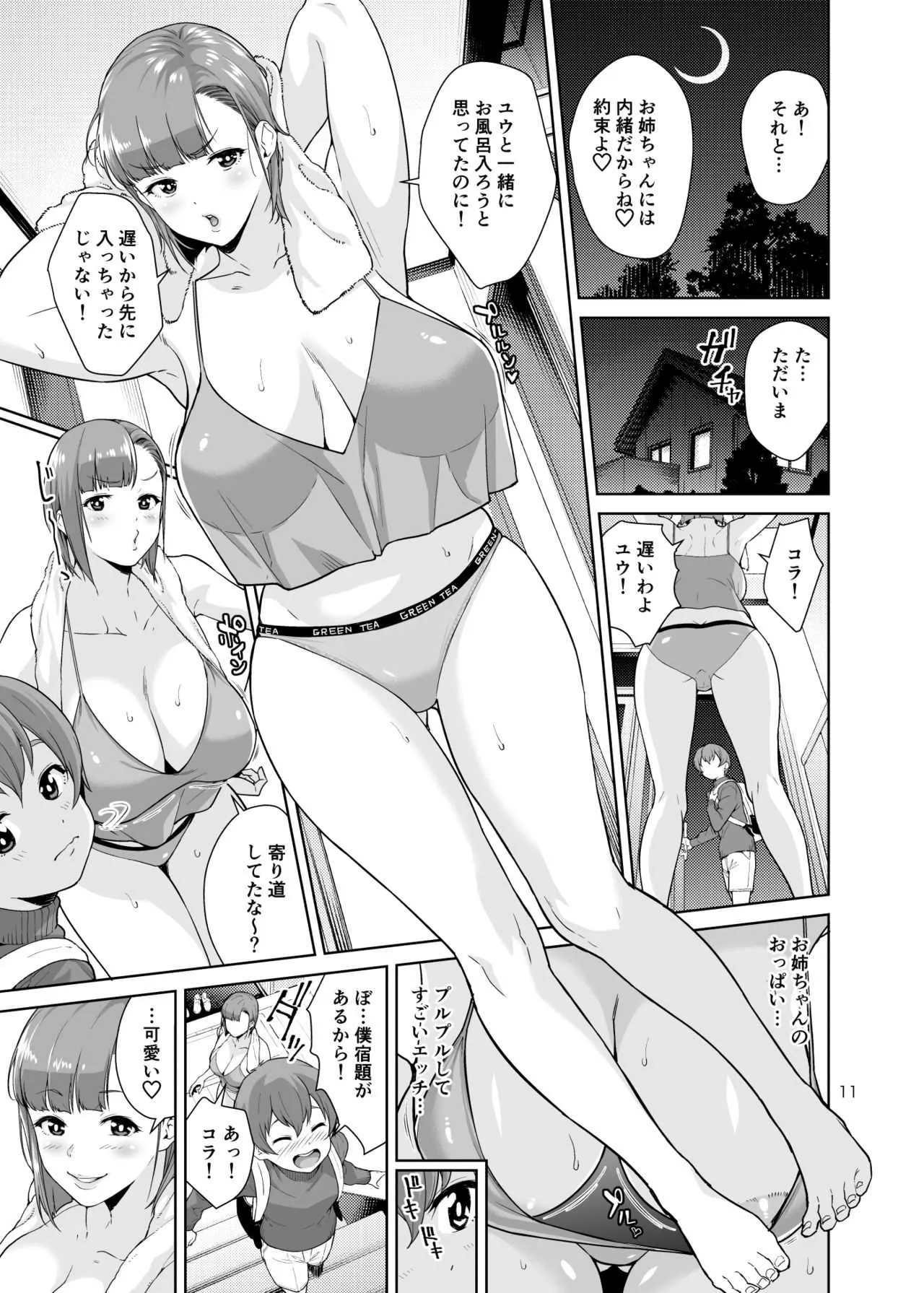 [JACK-POT (じゅら)] Sister Complex [DL版]_8