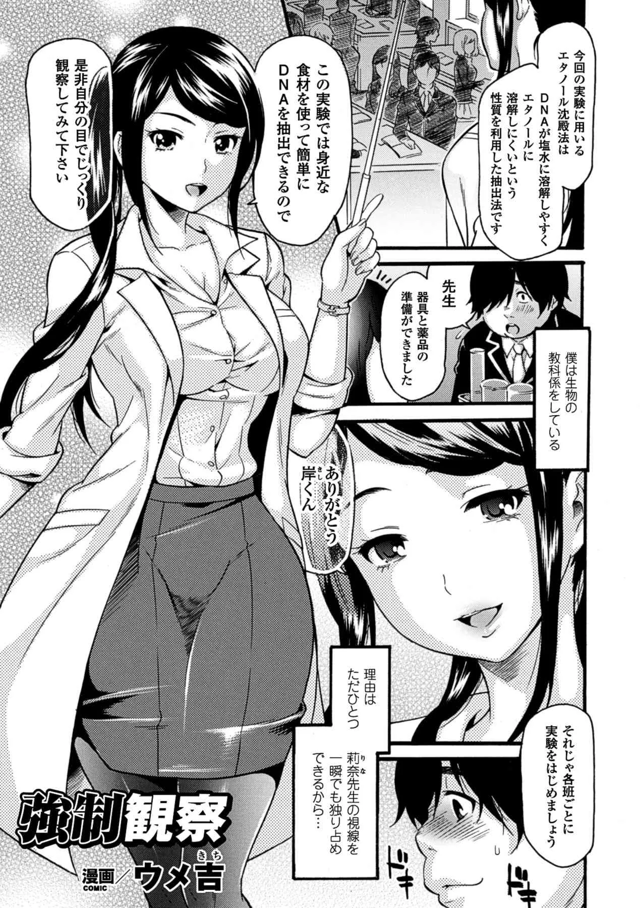 [アンソロジー] 薬漬けヒロインは白目アヘ顔イキまくり Vol.1 [DL版]_6