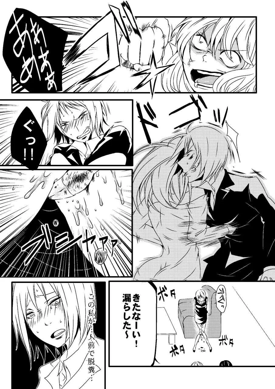 [女による女への陵辱] 騙された浣腸羞恥撮影会2_5