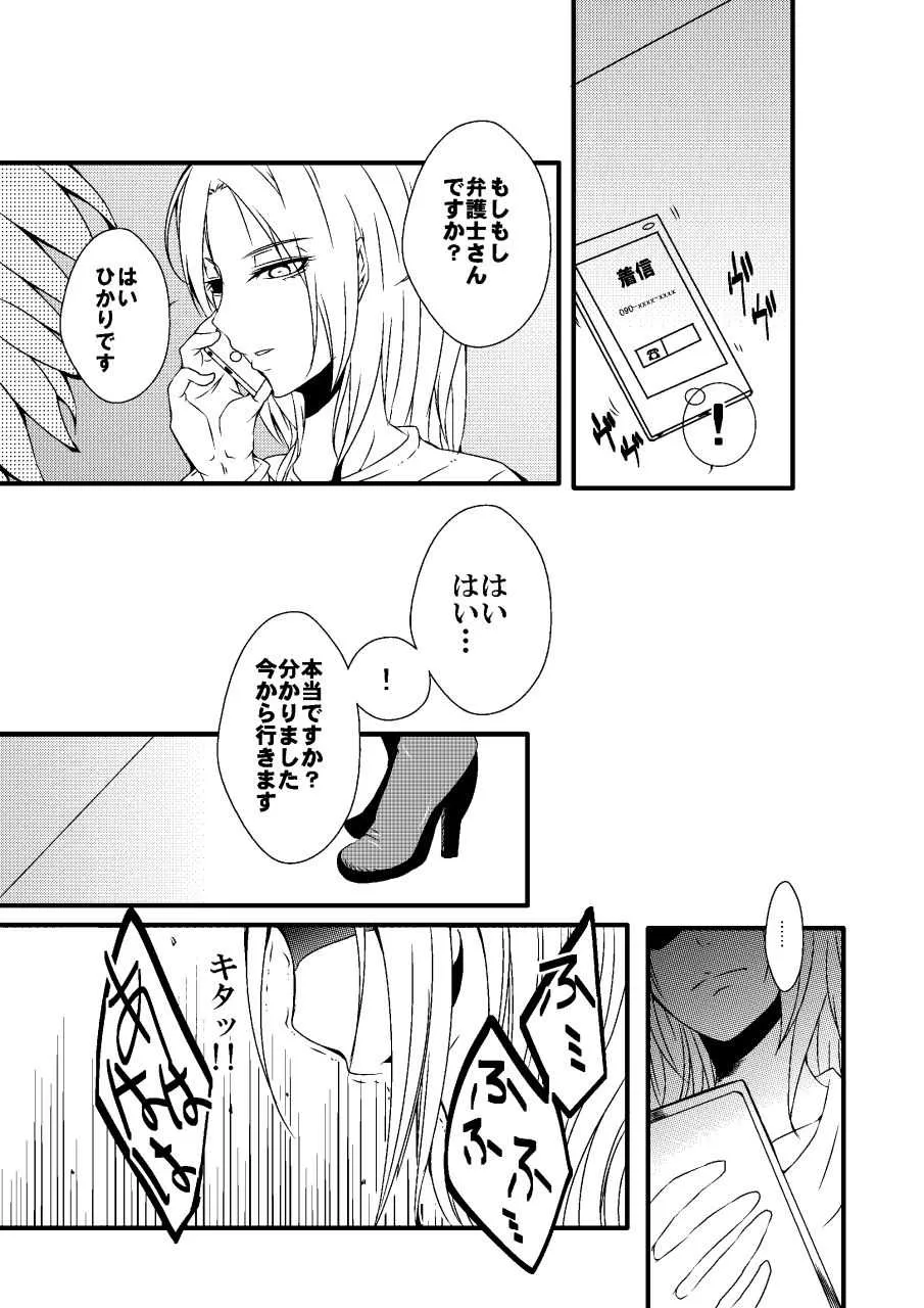 [女による女への陵辱] 騙された浣腸羞恥撮影会2_7