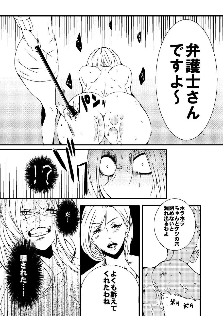 [女による女への陵辱] 騙された浣腸羞恥撮影会2_9