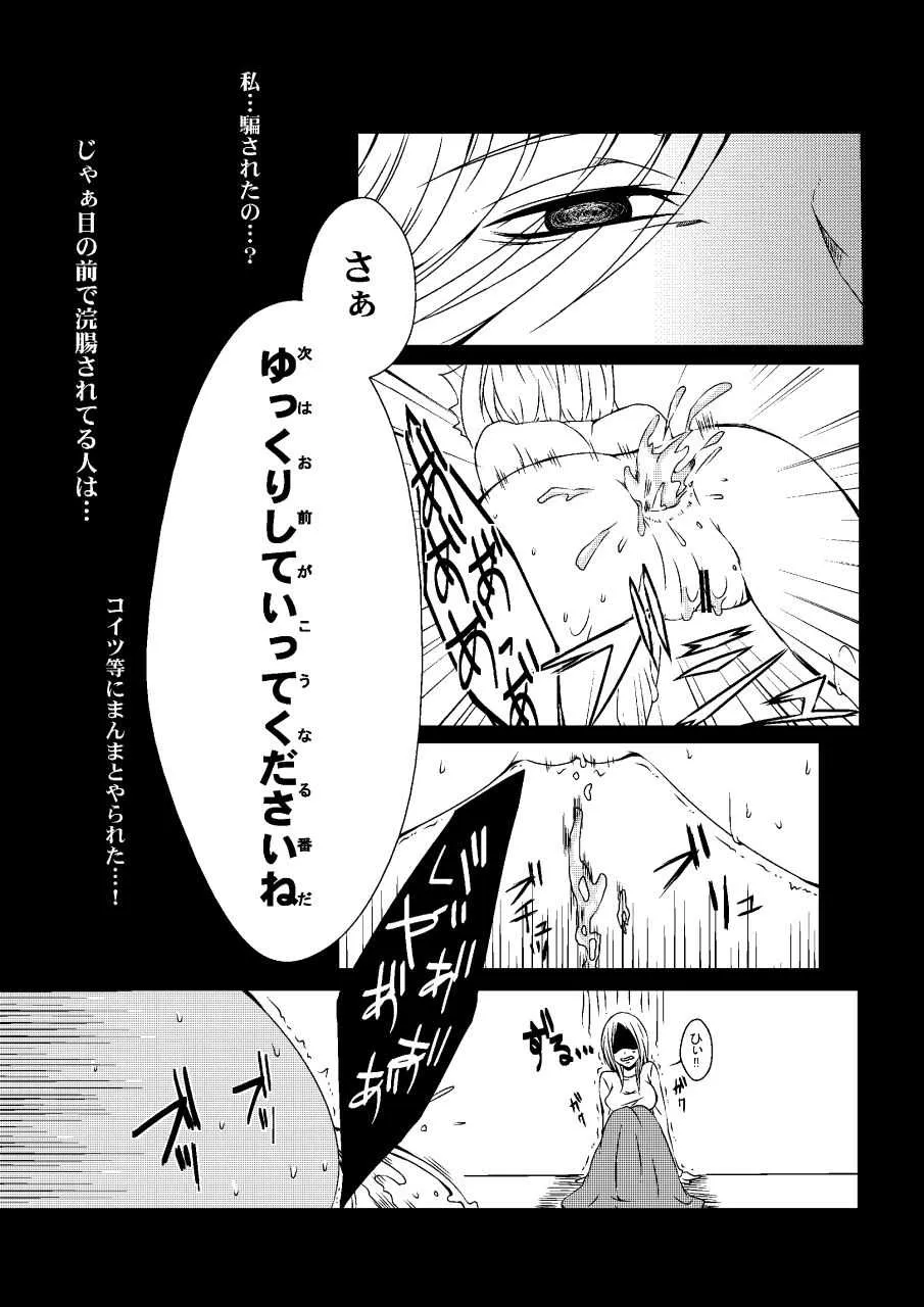 [女による女への陵辱] 騙された浣腸羞恥撮影会2_10