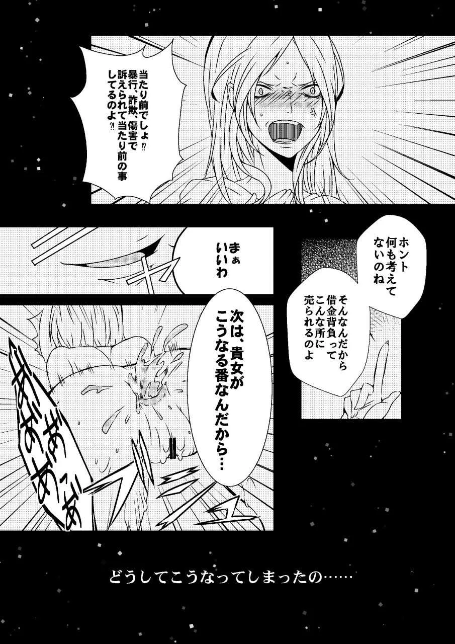 [女による女への陵辱] 騙された浣腸羞恥撮影会2_2