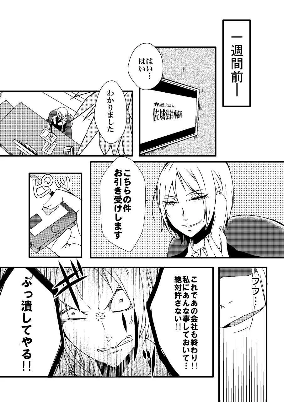 [女による女への陵辱] 騙された浣腸羞恥撮影会2_3