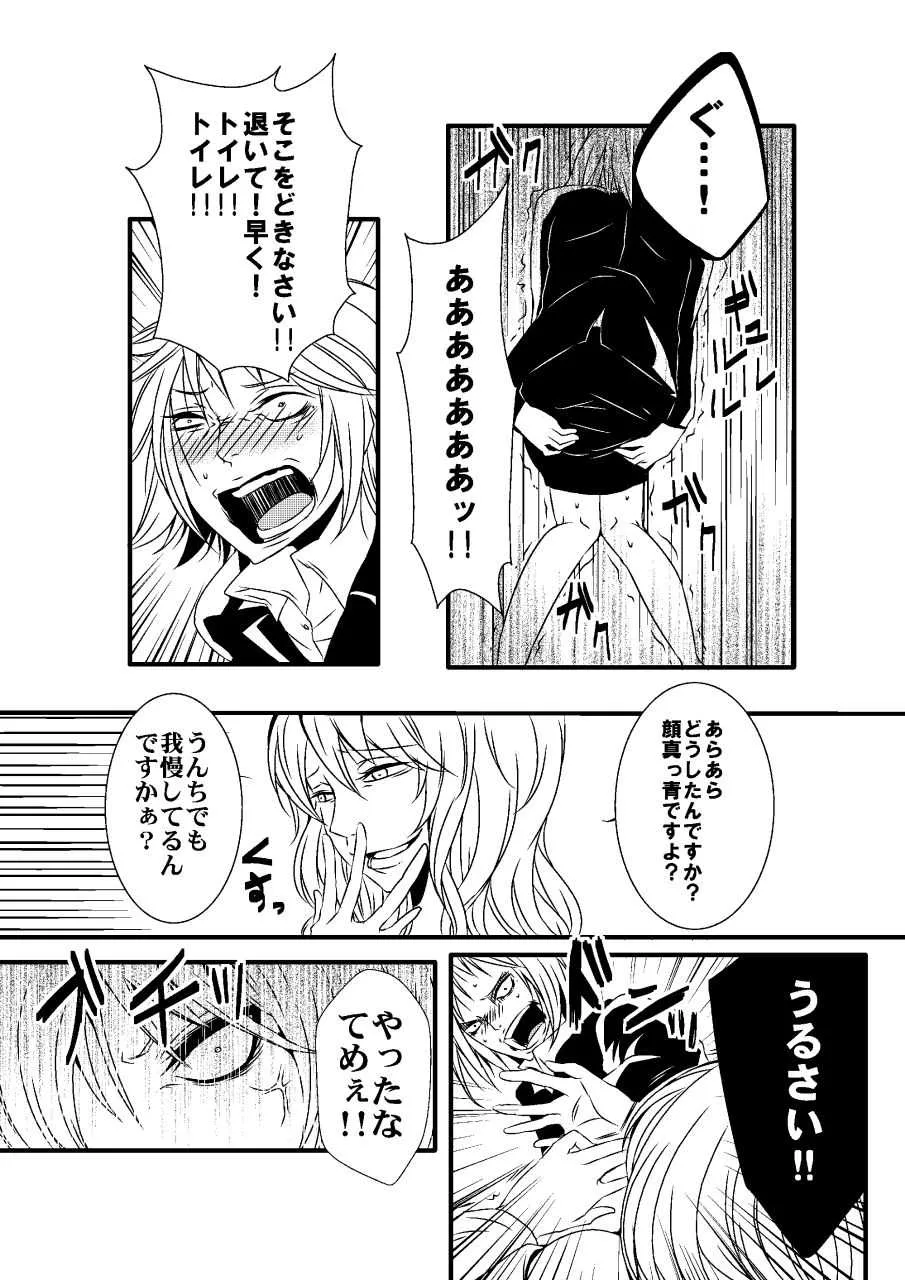 [女による女への陵辱] 騙された浣腸羞恥撮影会2_4