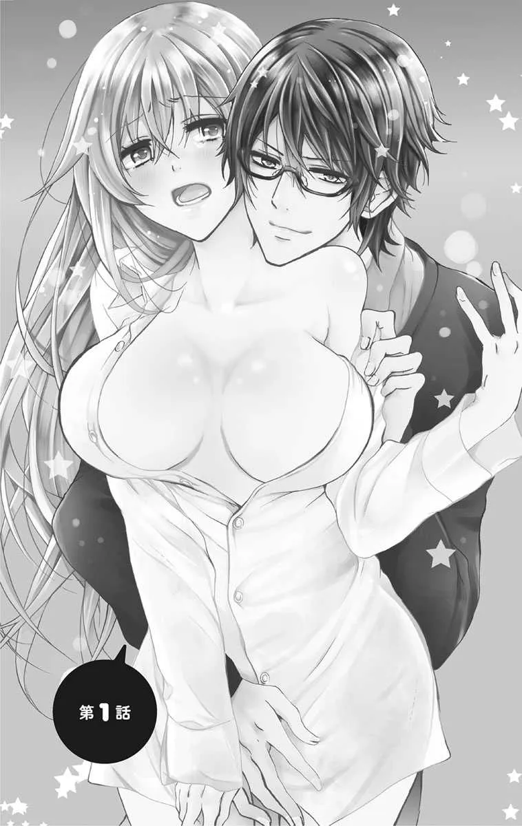 [単行本版] にょたえっち。1 ～俺、女のカラダで義兄と恋をしています～ [DL版]_5